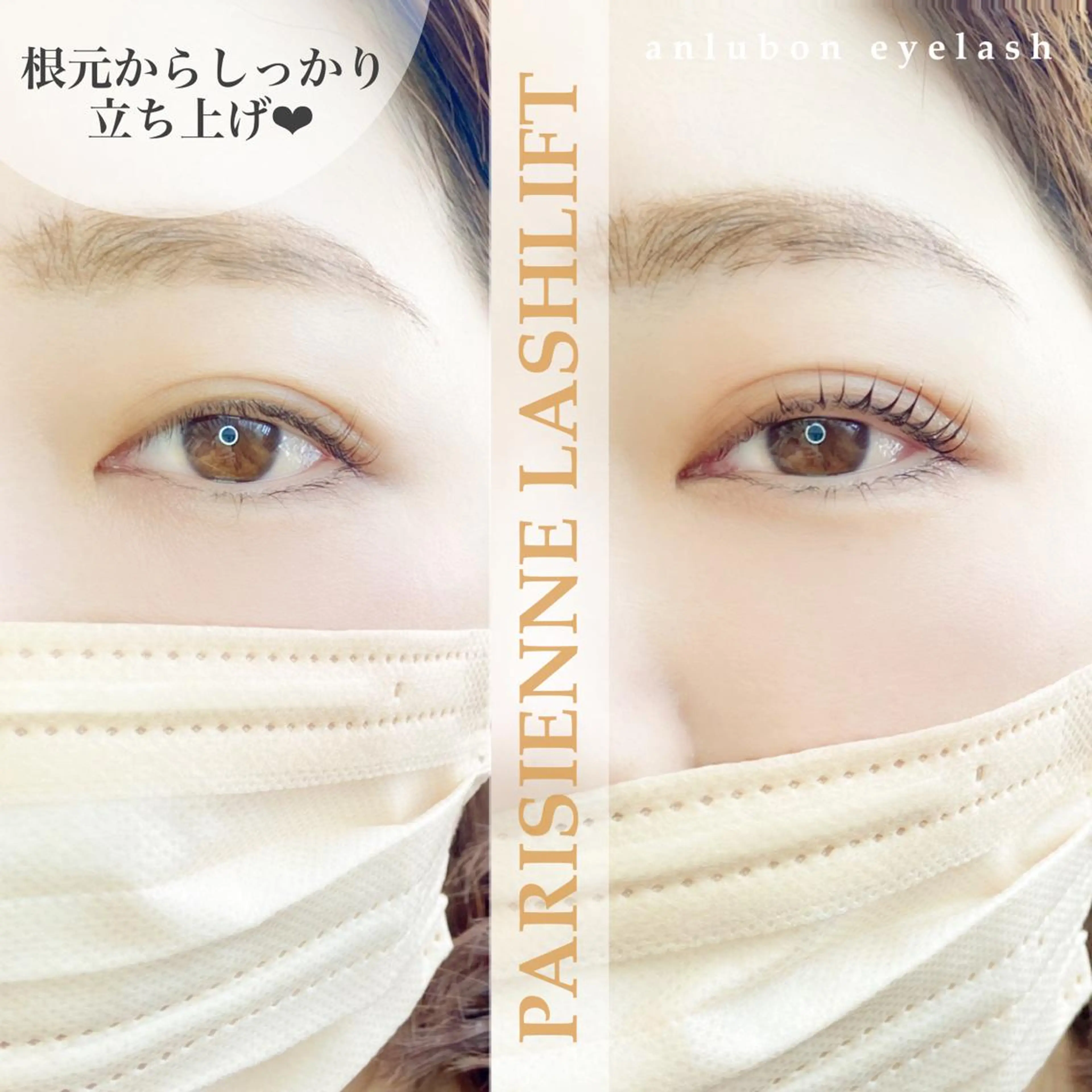 マツエク・マツパ パリジェンヌラッシュリフト アンルボ ネイル＆アイラッシュ所属・アンルボアイラッシュ (Saori)のその他イメージ