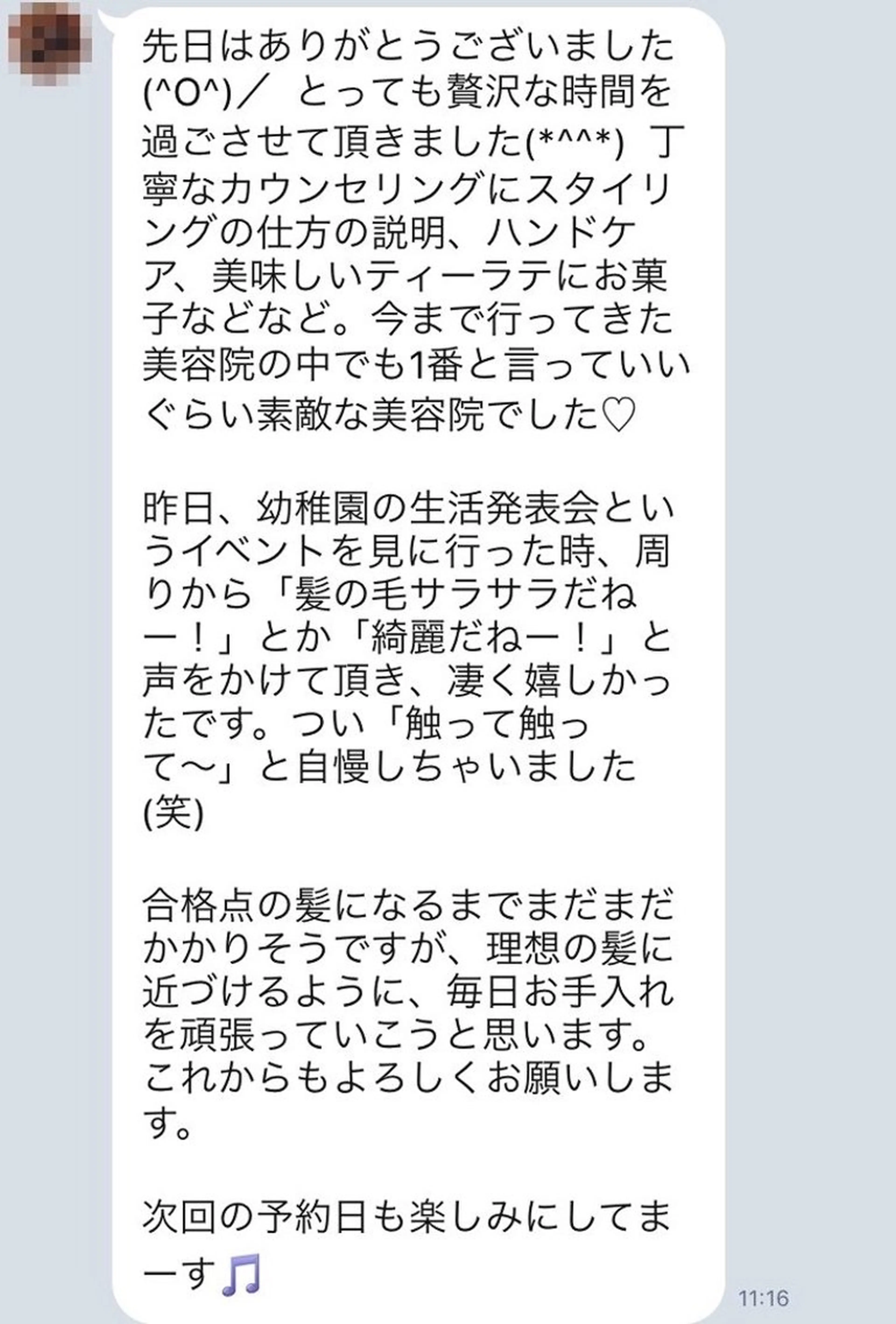 Dears那覇店所属・打田 五月のヘアスタイル