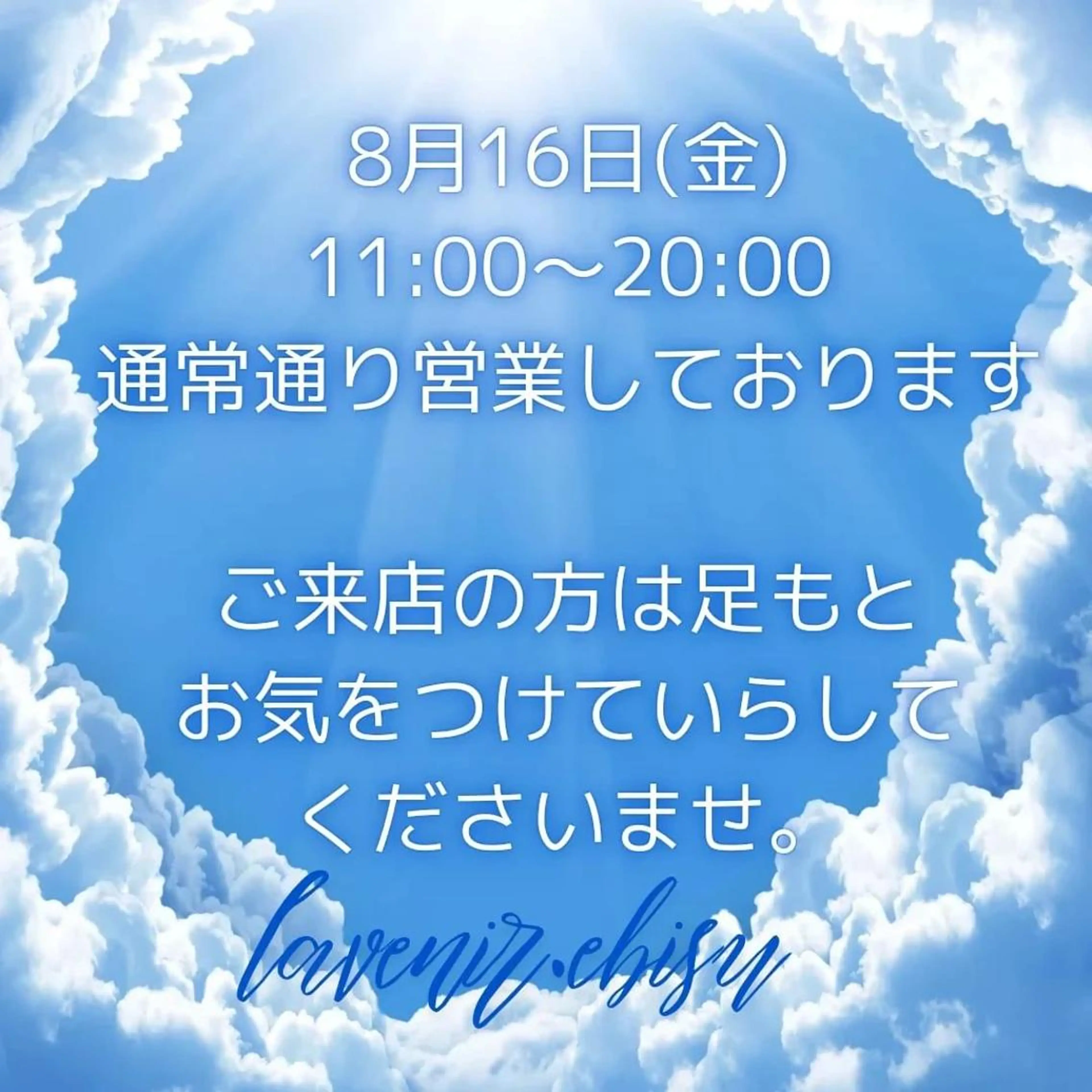 ラブニール 恵比寿店のエステ・リラクイメージ