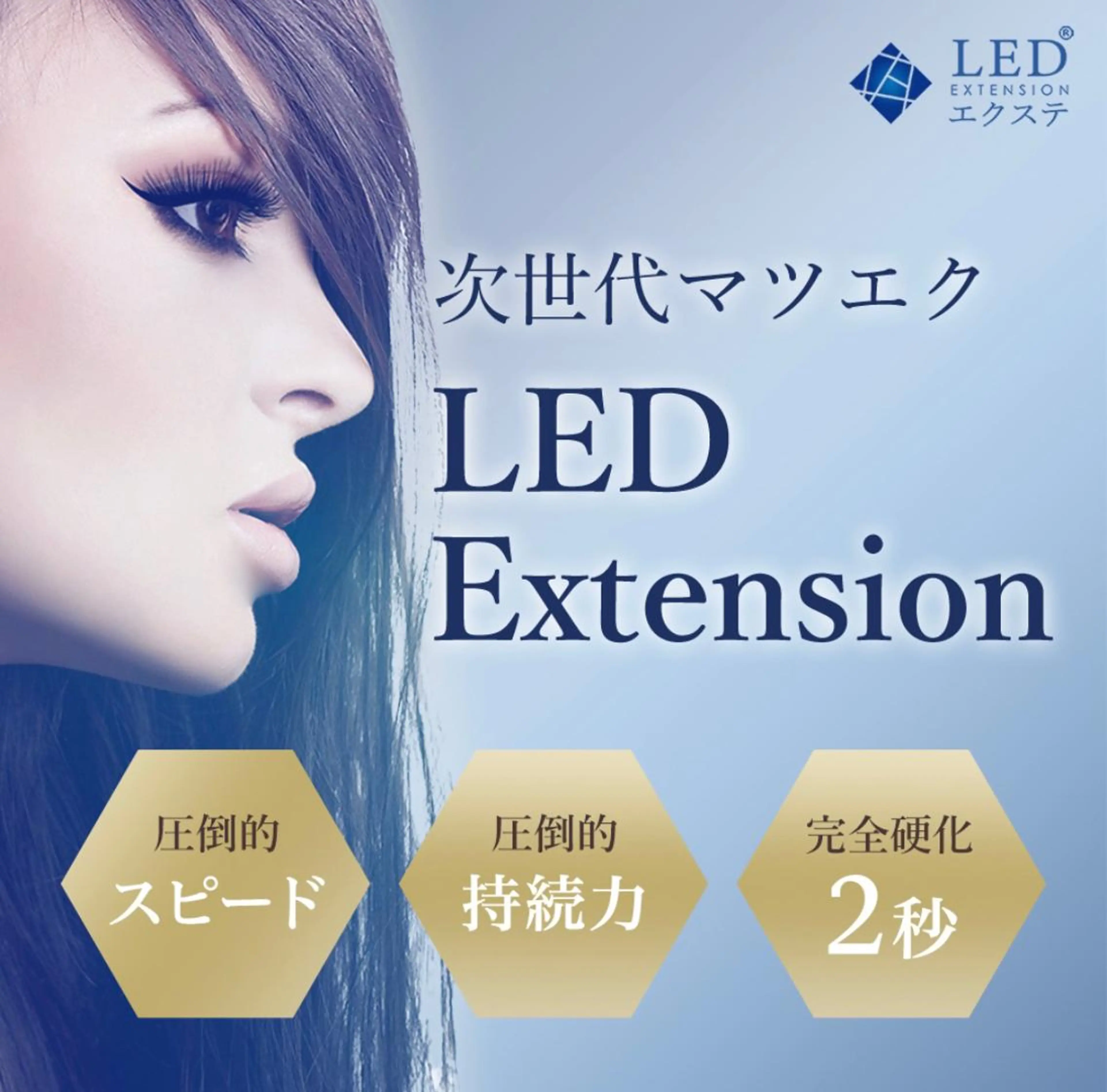 💚LEDエクステ💚minimo限定💚シングルラッシュ120本/ボリュームラッシュ300本\オフ代+500円の写真