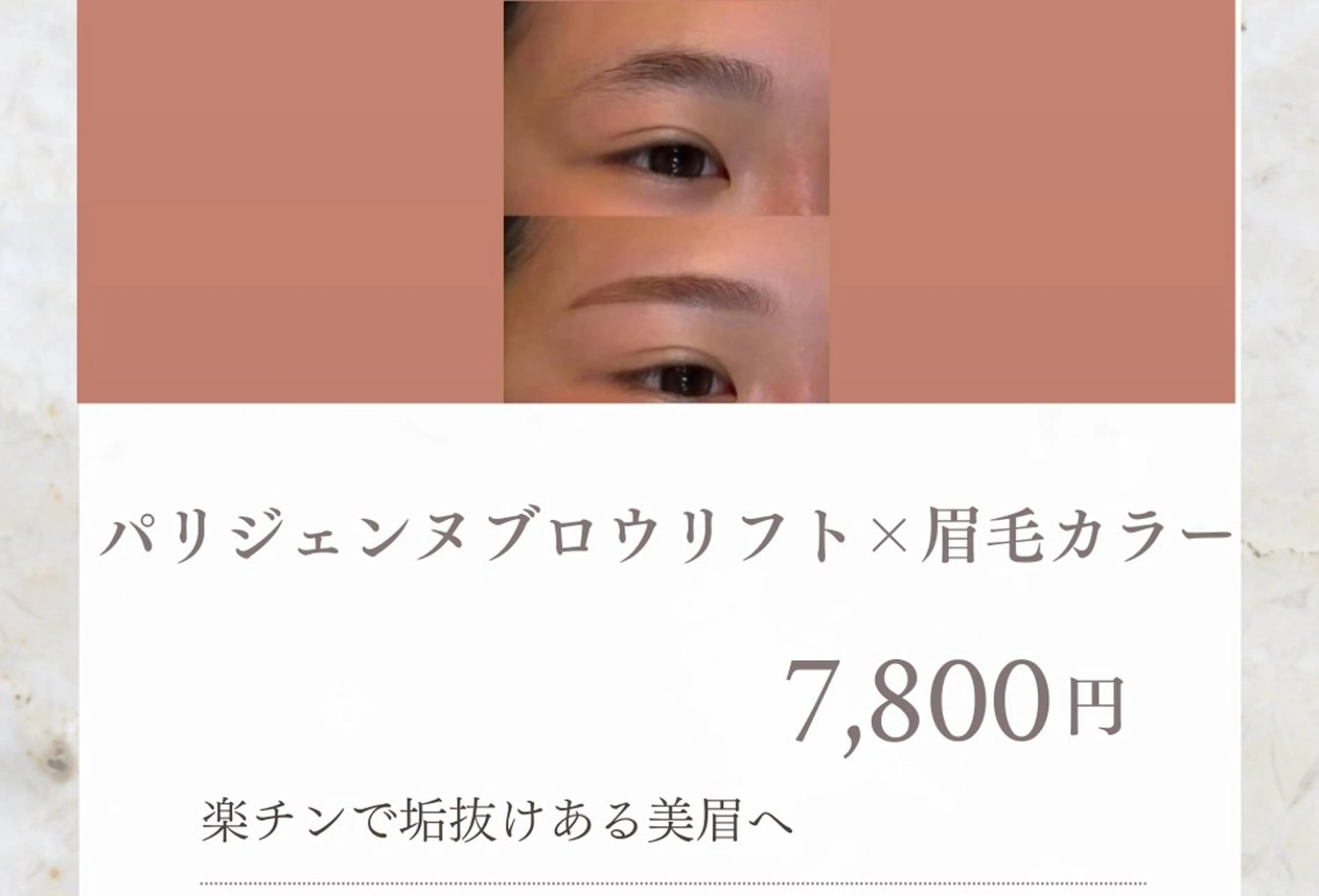 アイブロウ RayJU アイブロウ/メンズアイブロウ所属・RayJU アイブロウの眉毛・アイブロウイメージ