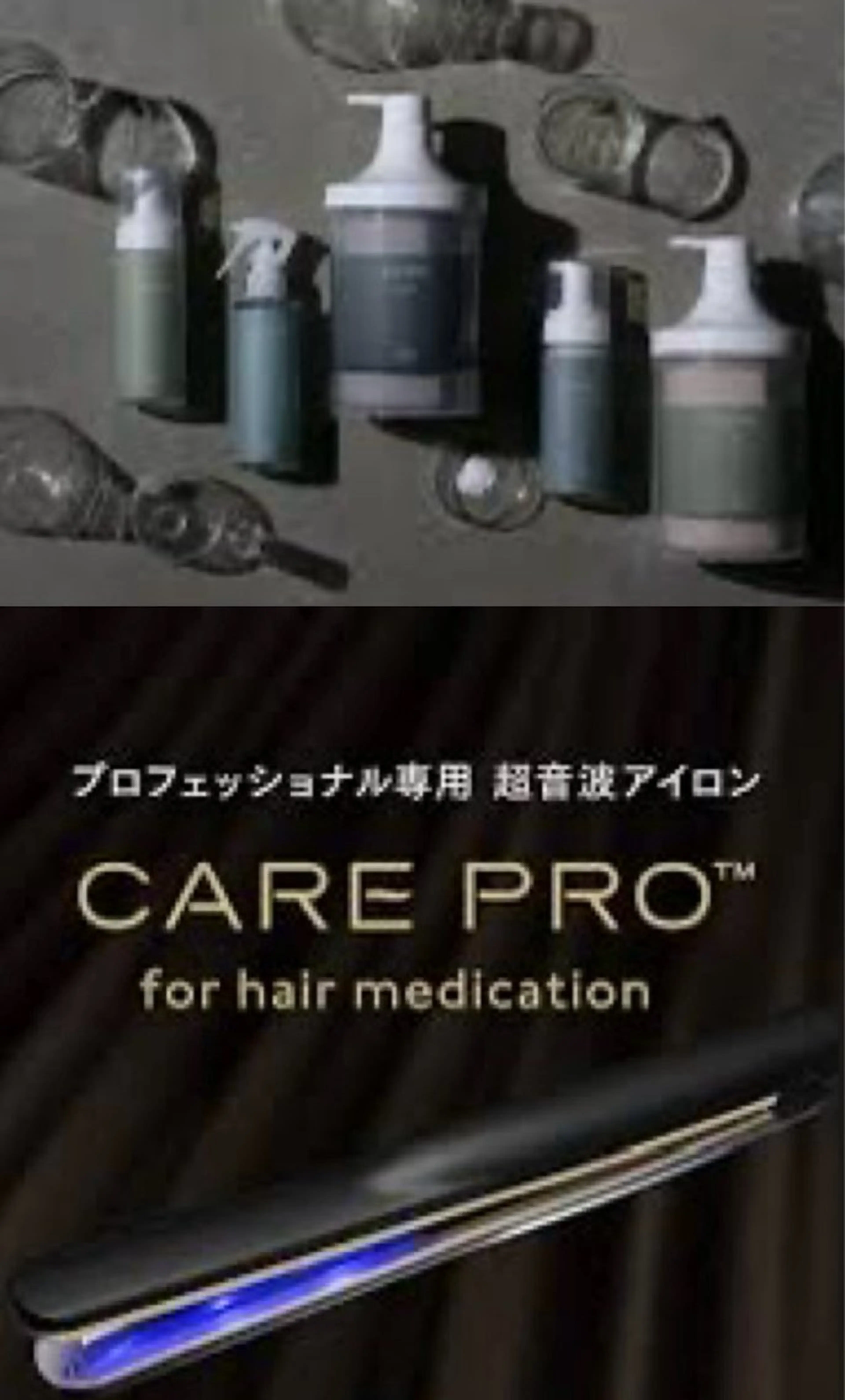 🫧バイカルテケアプロトリートメント🫧の写真