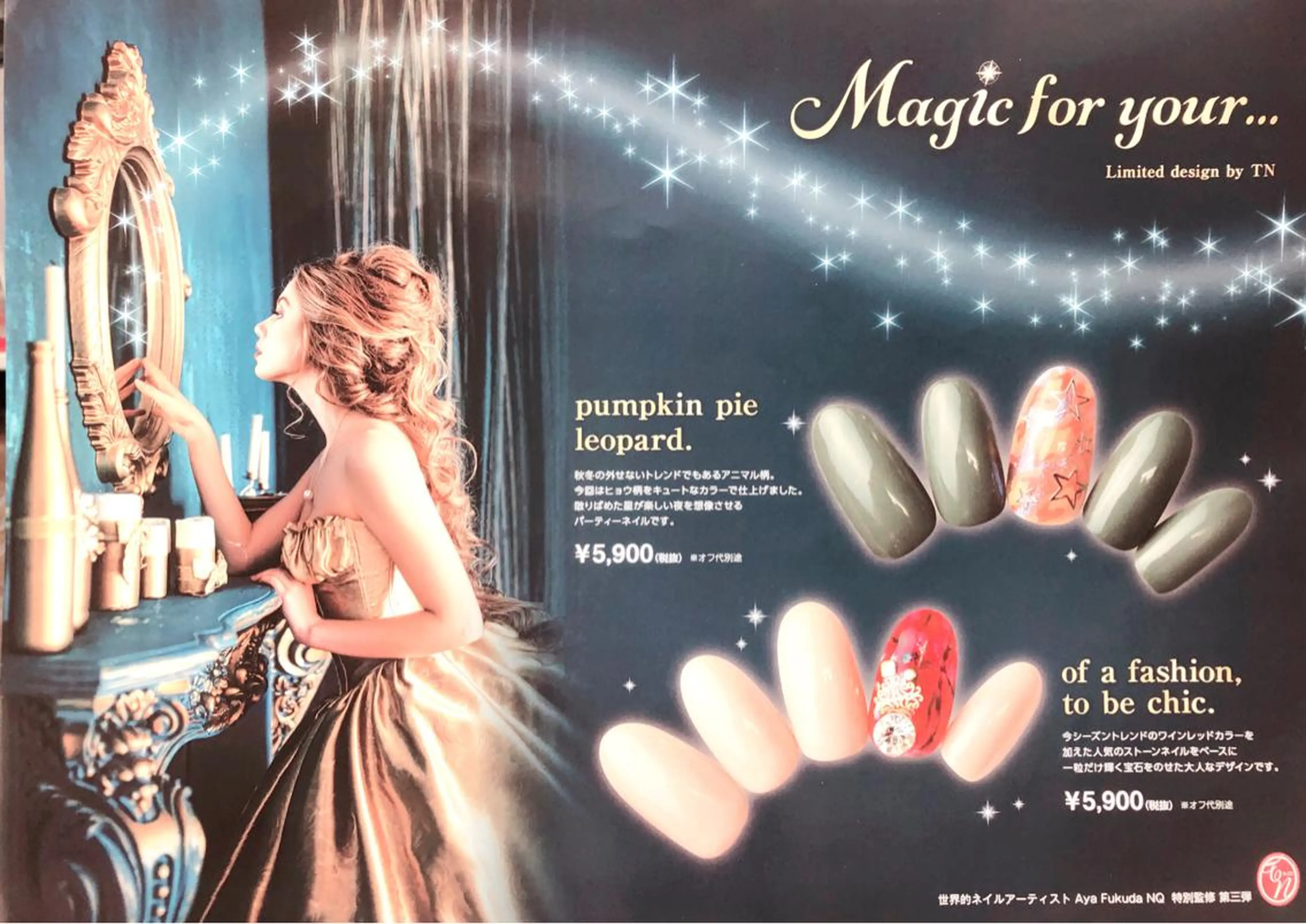 ネイル ティーエヌ 金山駅東口店のネイルデザイン