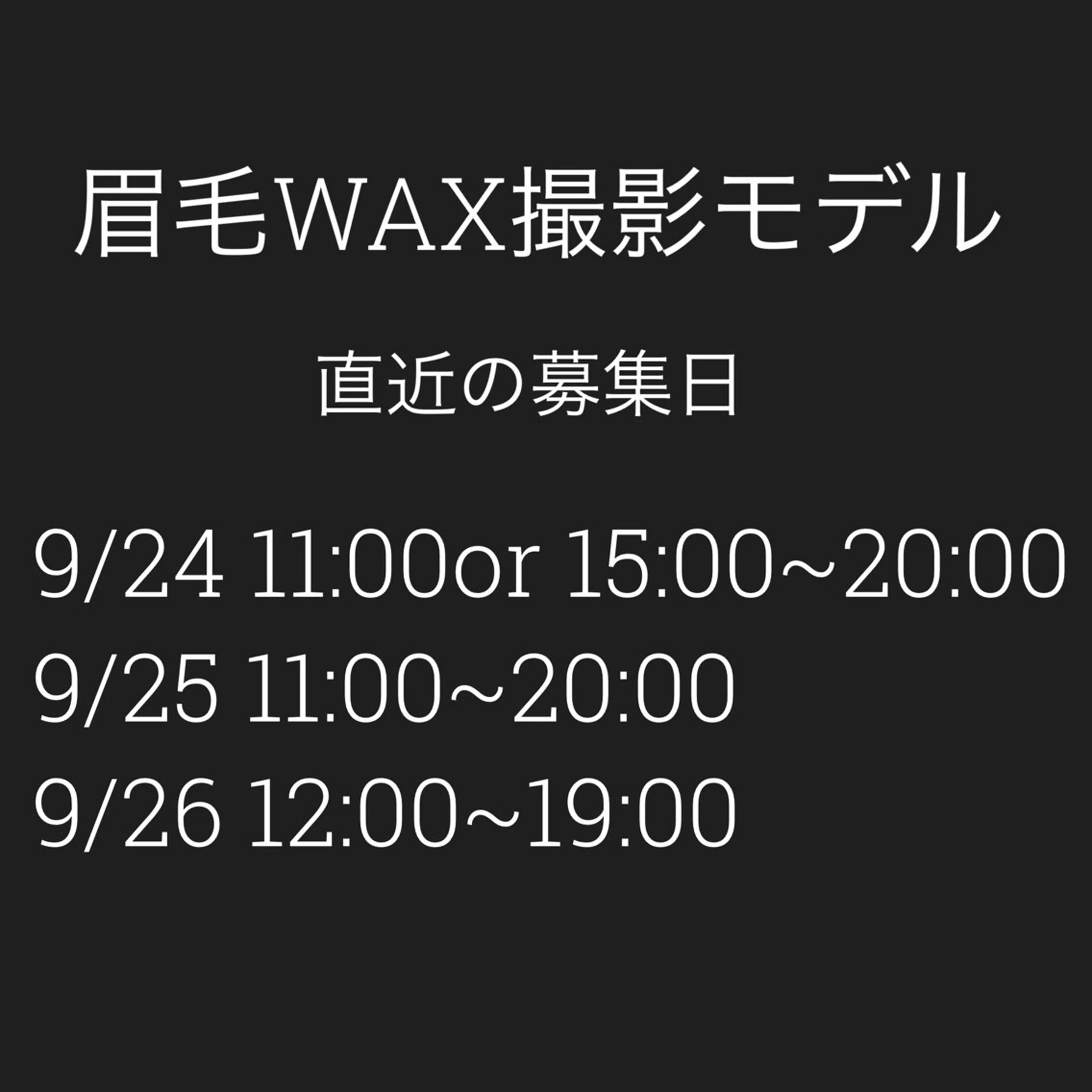 メンズ アイブロウ 眉カット 眉毛ワックス脱毛 韓国メンズヘア特化 ‪☆KOKIのヘアスタイル