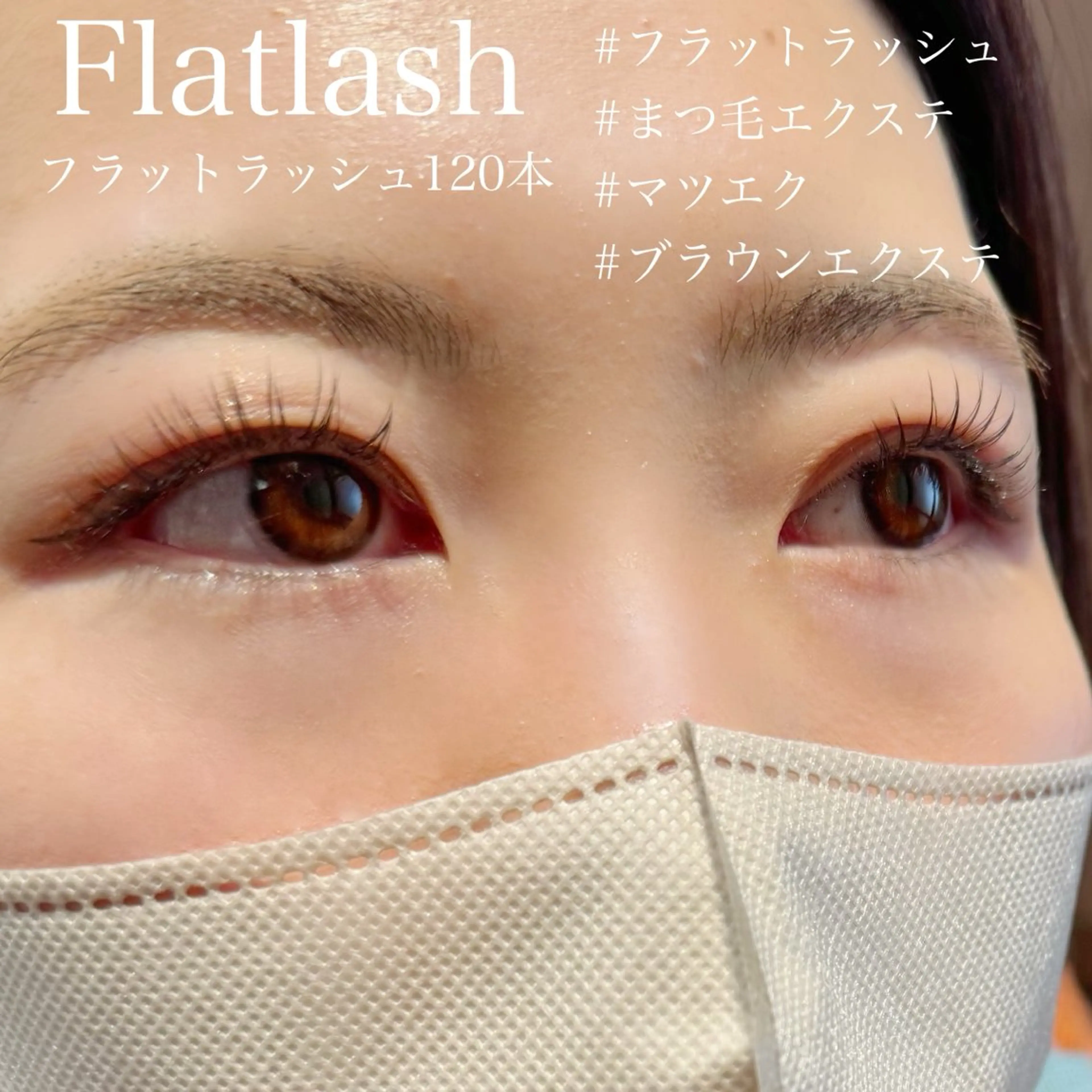 マツエク・マツパ Cカール カラーマツエク フラットラッシュ Hau’oli所属・Hau’oli Hirayamaの眉毛・アイブロウイメージ