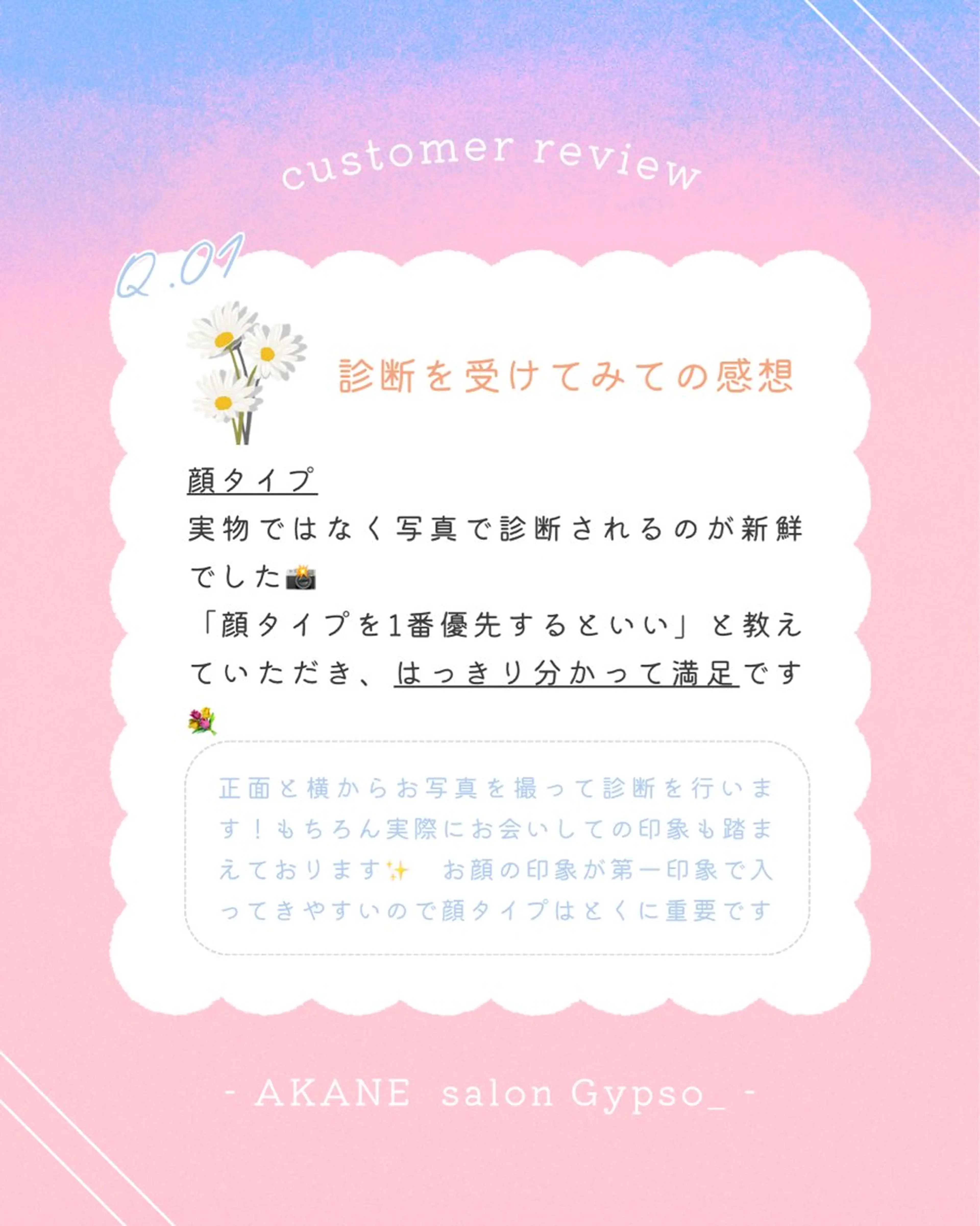 【麻布十番】顔/骨格 パーソナルカラー🪞のその他イメージ