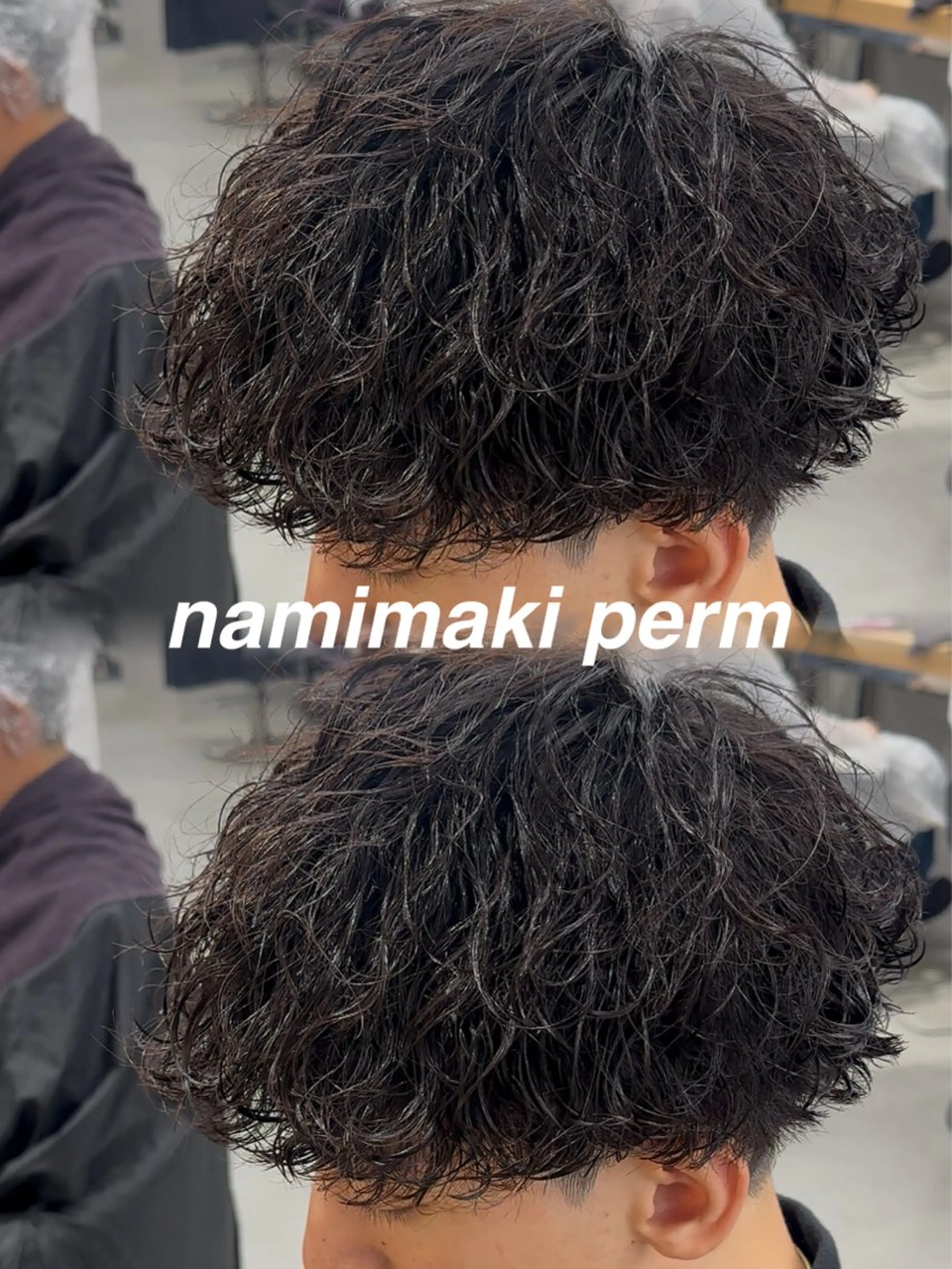 ショート パーマ メンズ 波巻きパーマ 朝崎倭斗のヘアスタイル