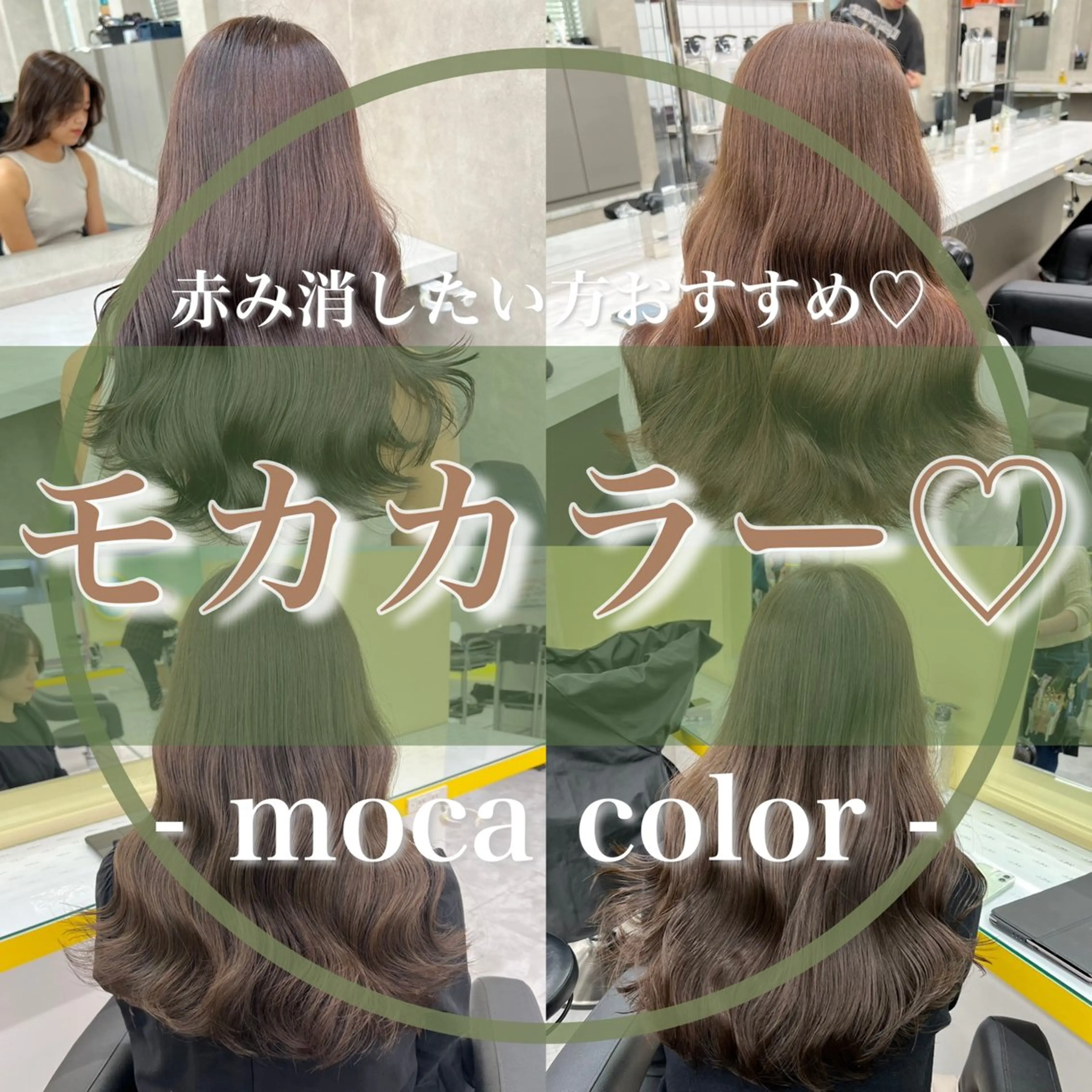 セミロング カラー ヘアカラー トリートメント 【赤み消しカラー】 中野浩太のヘアスタイル