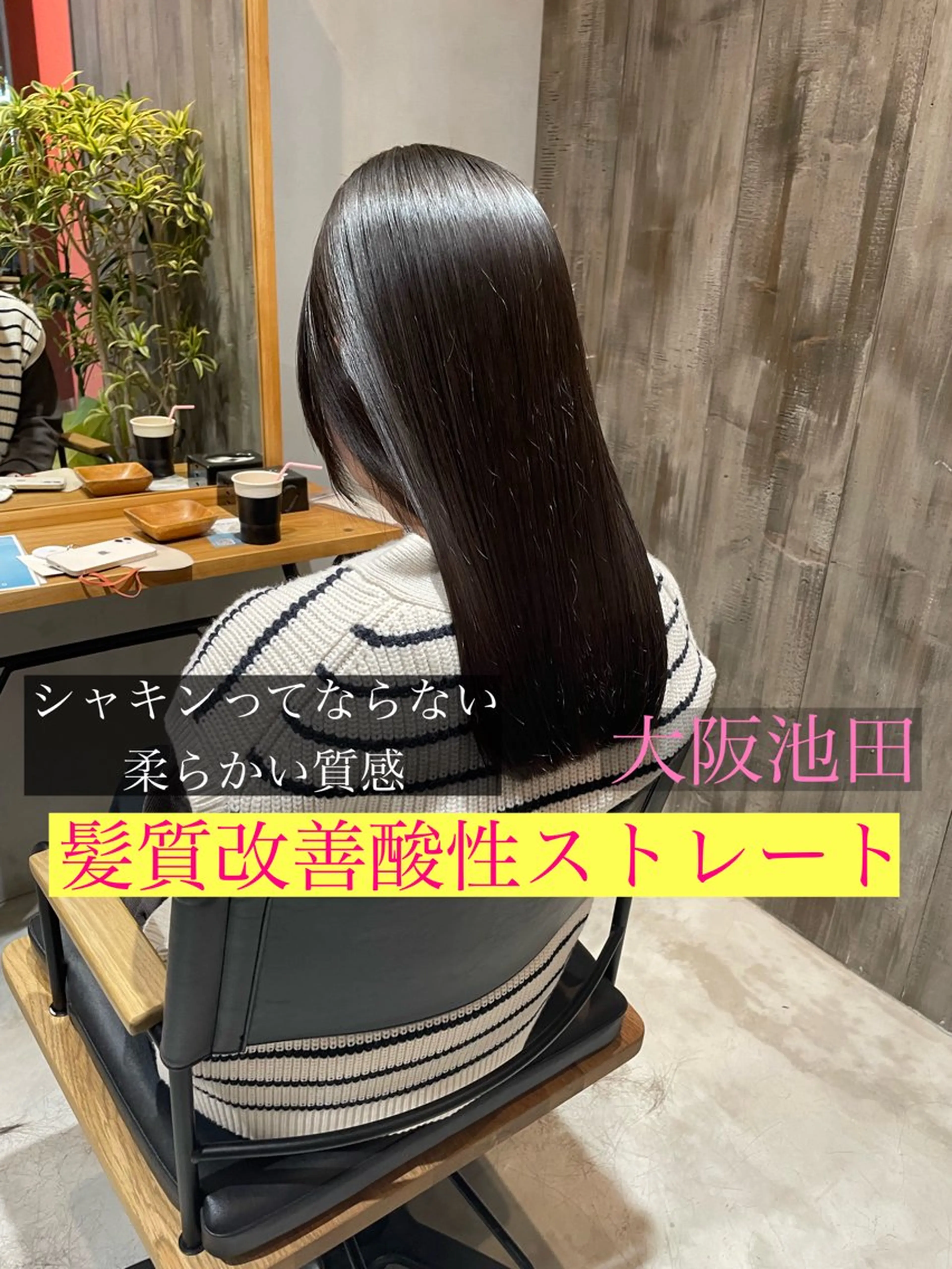ロング 酸性ストレート 三好 祐希のヘアスタイル
