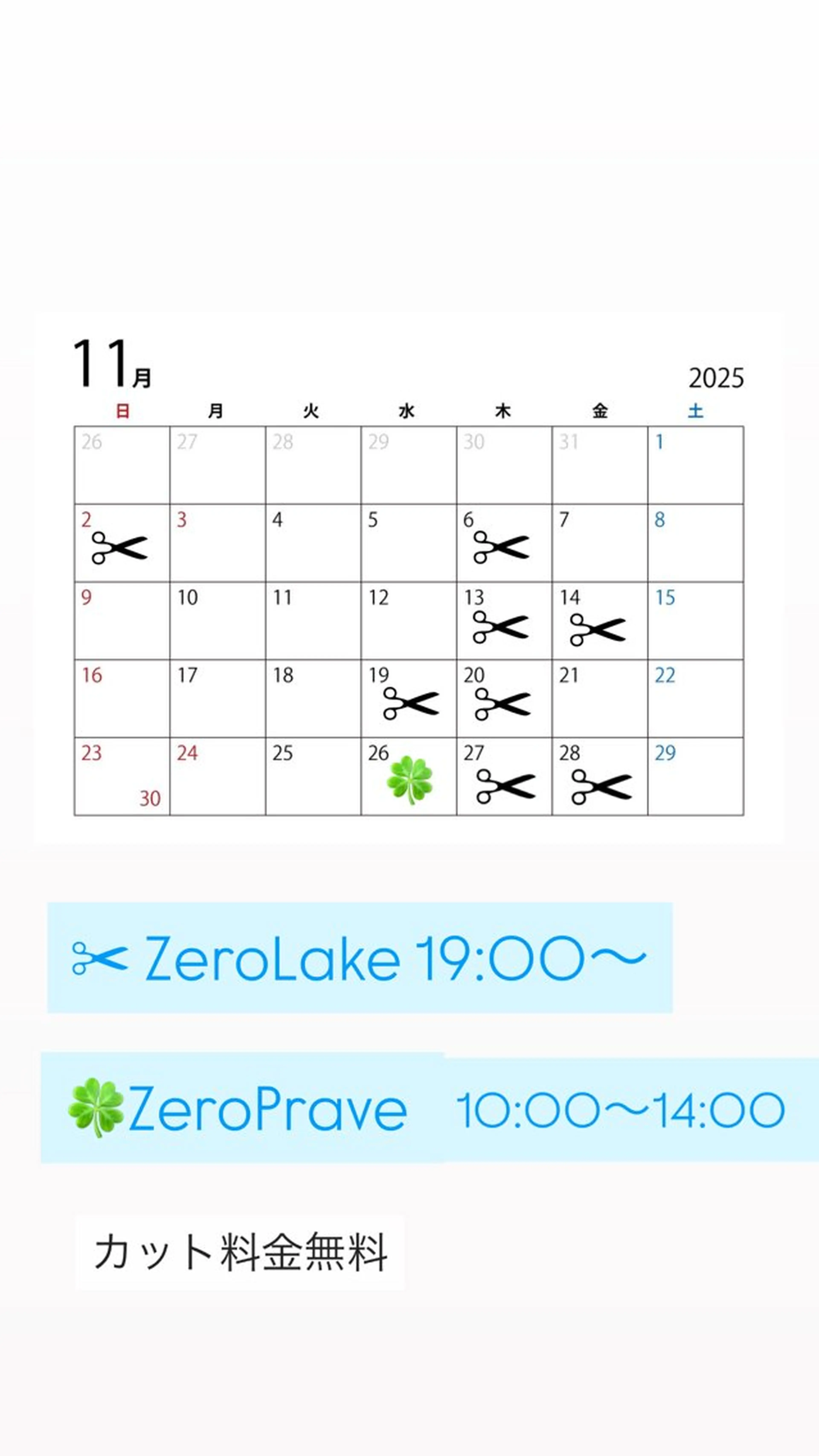 Zero Lake所属・カットモデル募集中 クワバラのヘアスタイル