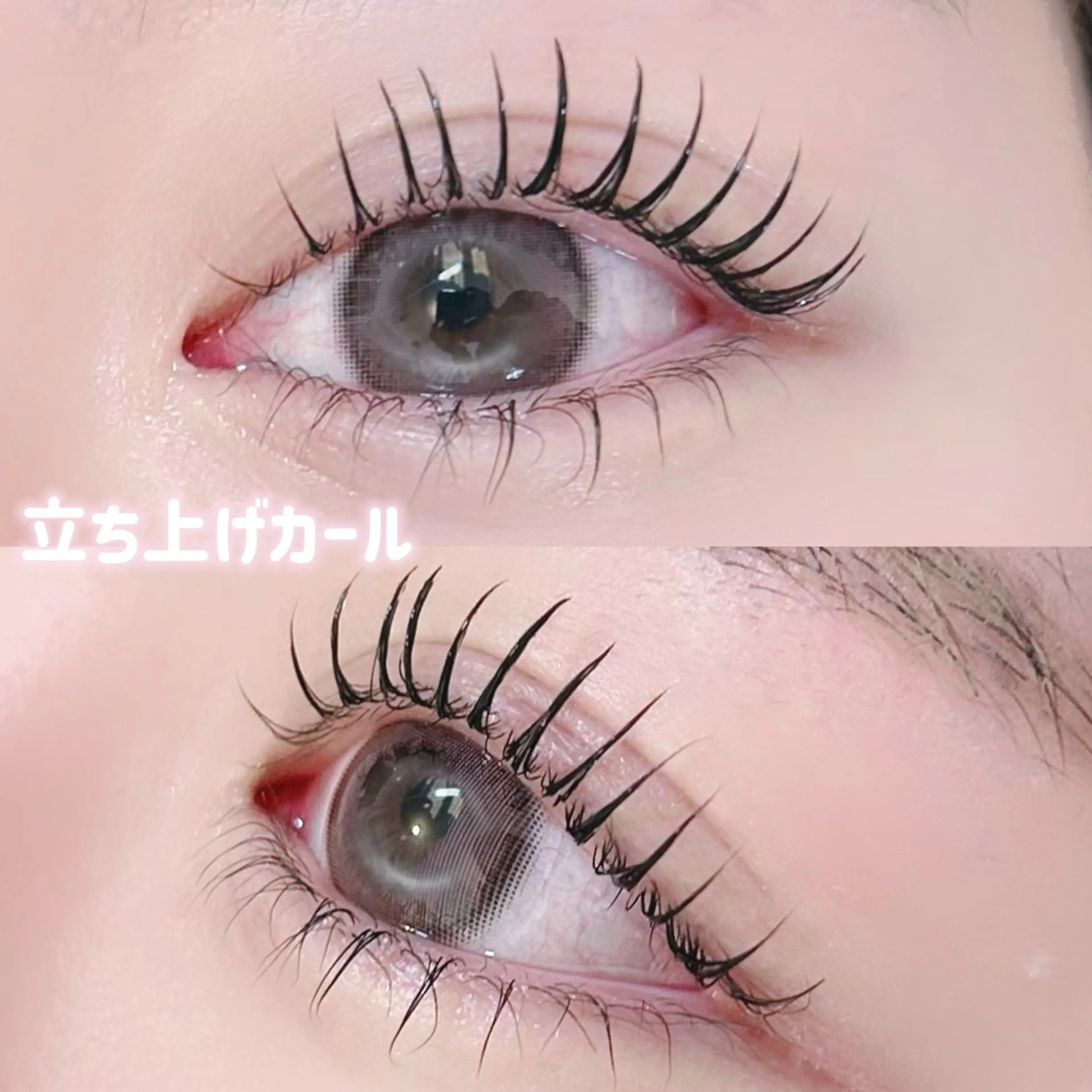 まつげパーマ🎀の写真