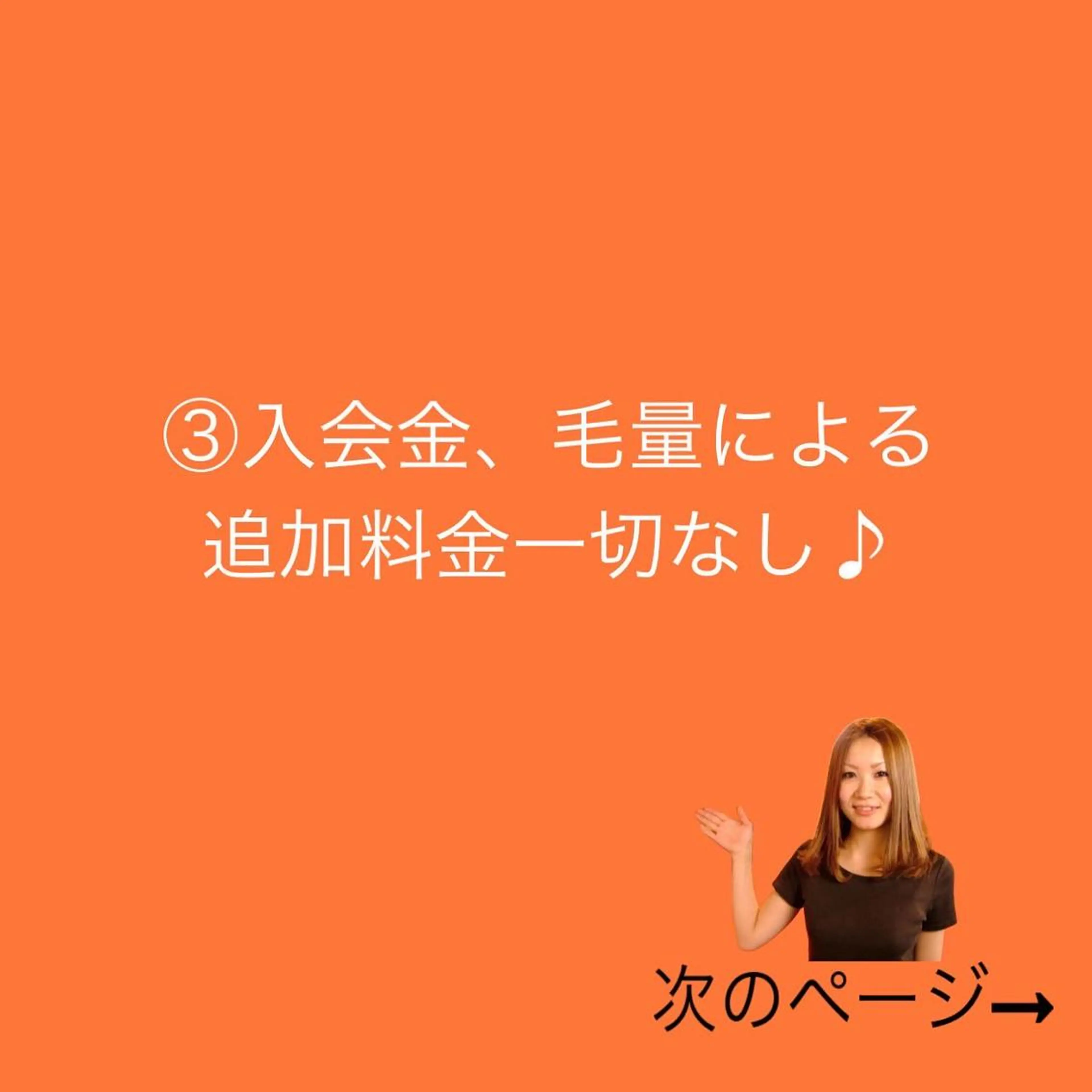 脱毛 エステ脱毛サロン Otti  オッティのエステ・リラクイメージ
