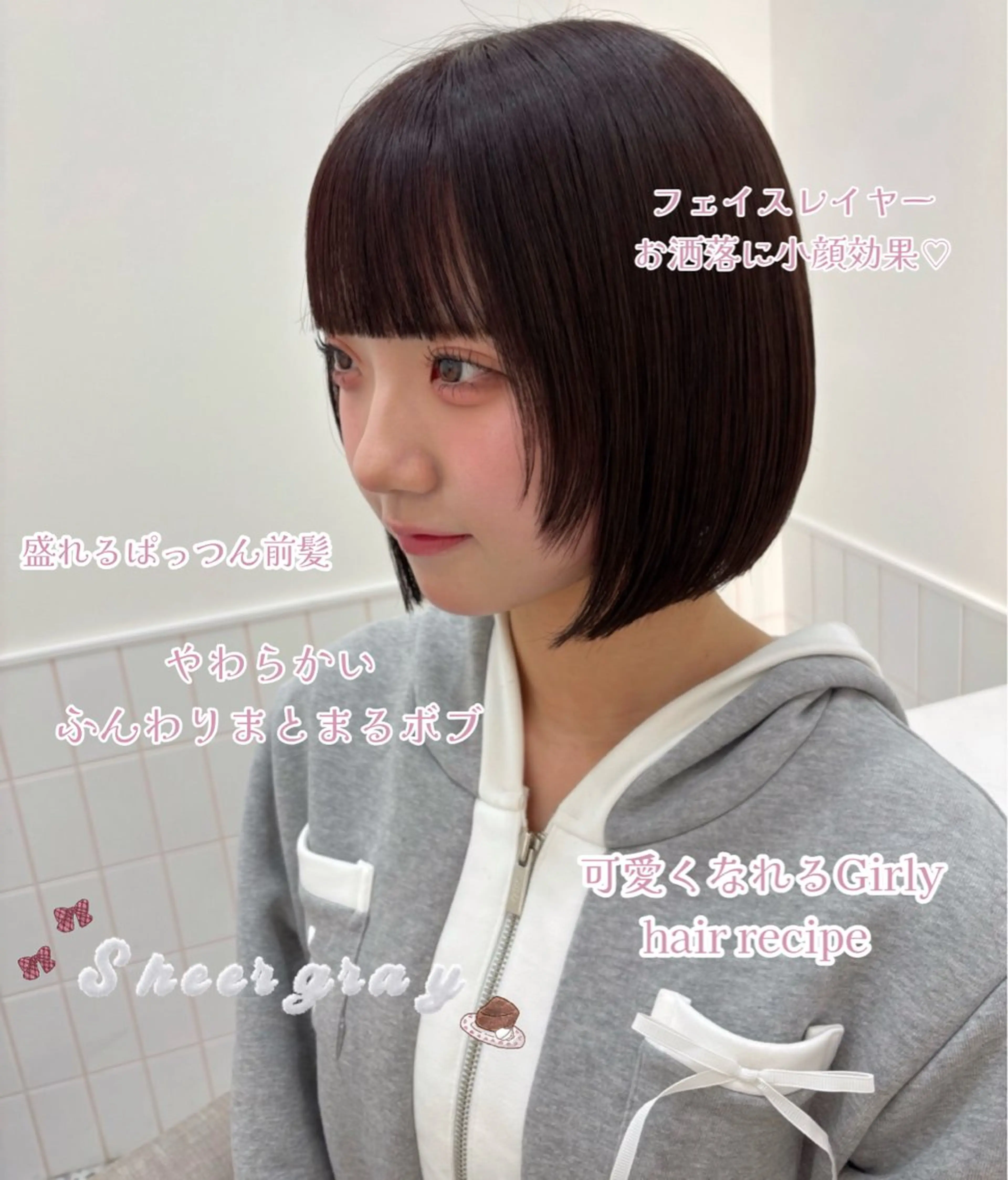 ミディアム ボブ 顔まわりレイヤー レイヤーカット カット ヘアカラー トリートメント Tinker Lip  ティンカーリップ所属・小林 愛華のヘアスタイル