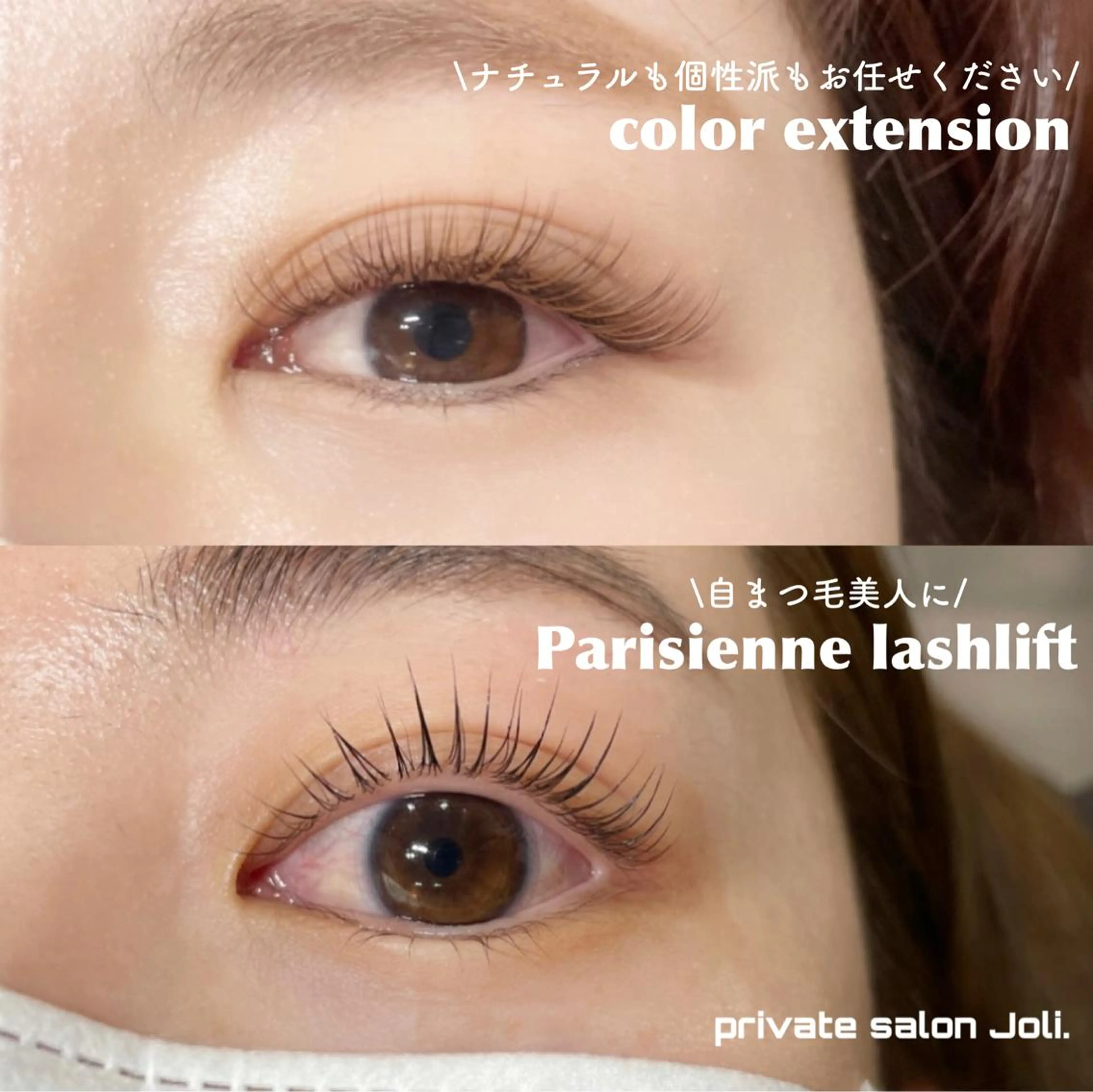 マツエク・マツパ マツパ Joli. 🌷Nakajimaのマツエク・マツパデザイン