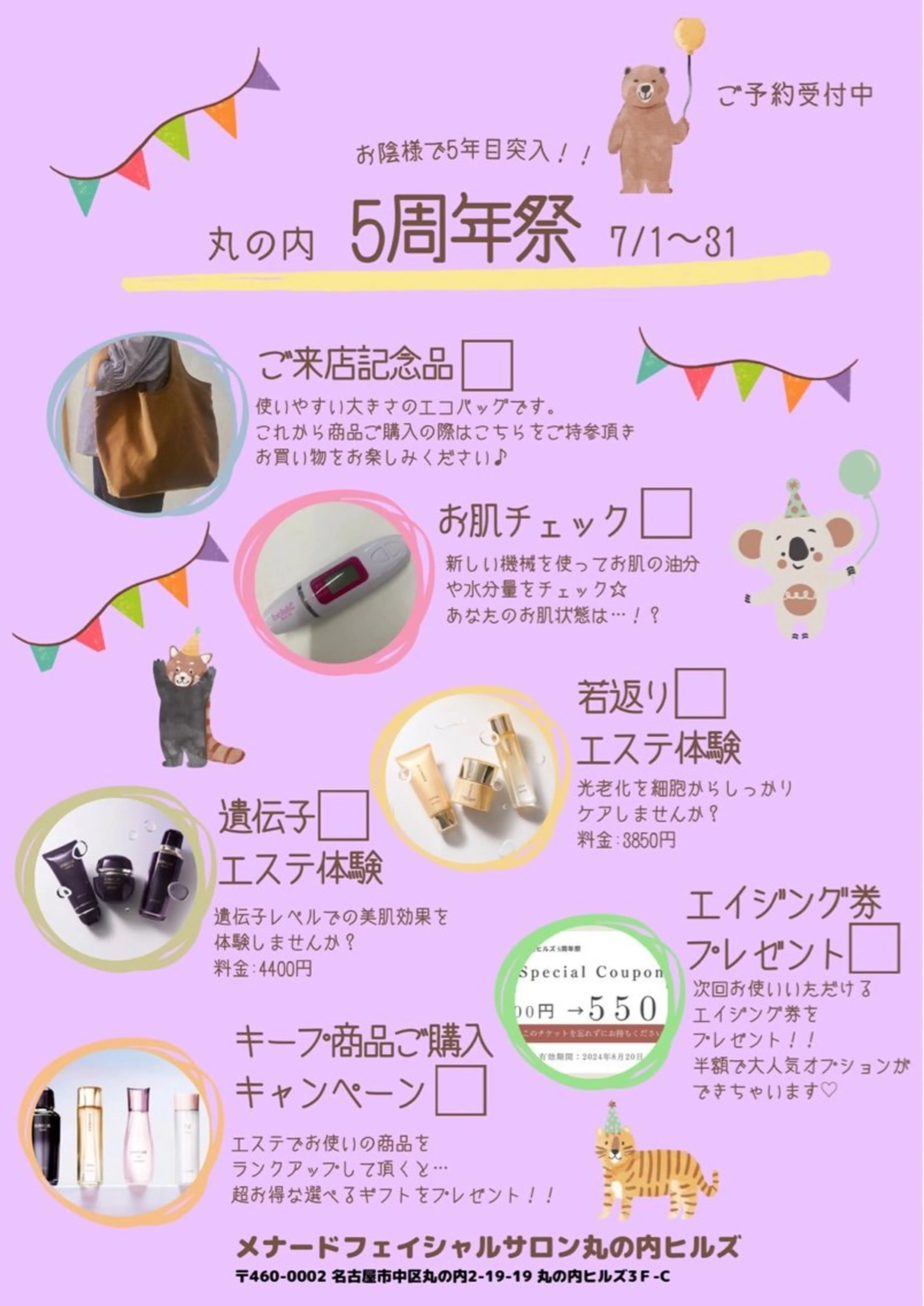 小倉 麻由のエステ・リラクイメージ