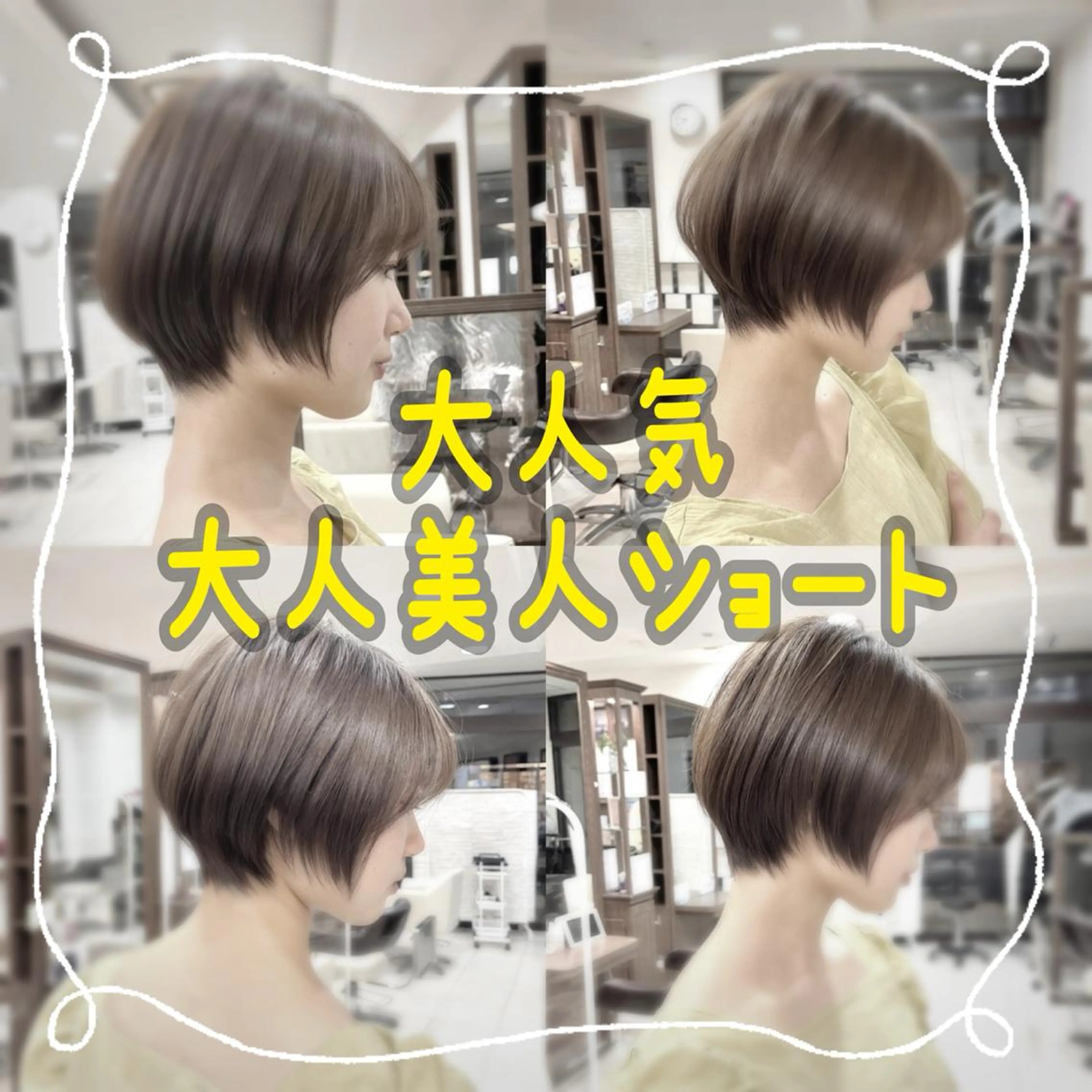 ショート ショートボブ ハンサムショート ボブ くびれヘア ハイライト カット ヘアカラー トリートメント 《大人気髪質改善》 プログレス国分寺店のヘアスタイル
