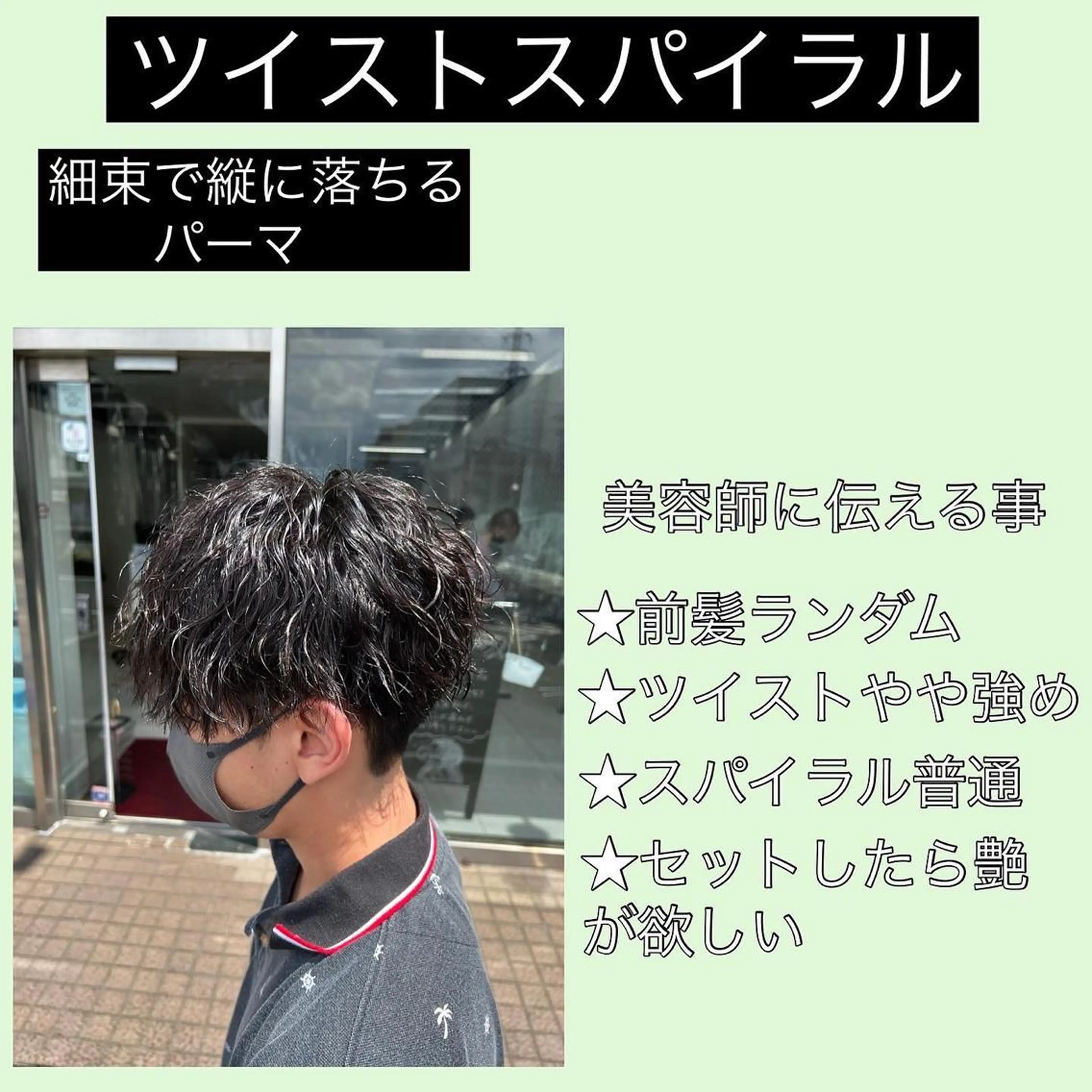 パーマ メンズ カット パーマ 髪質改善美容室bokuno町田店所属・メンズ＆髪質改善縮毛 矯正【平山🔥拓哉】のヘアスタイル