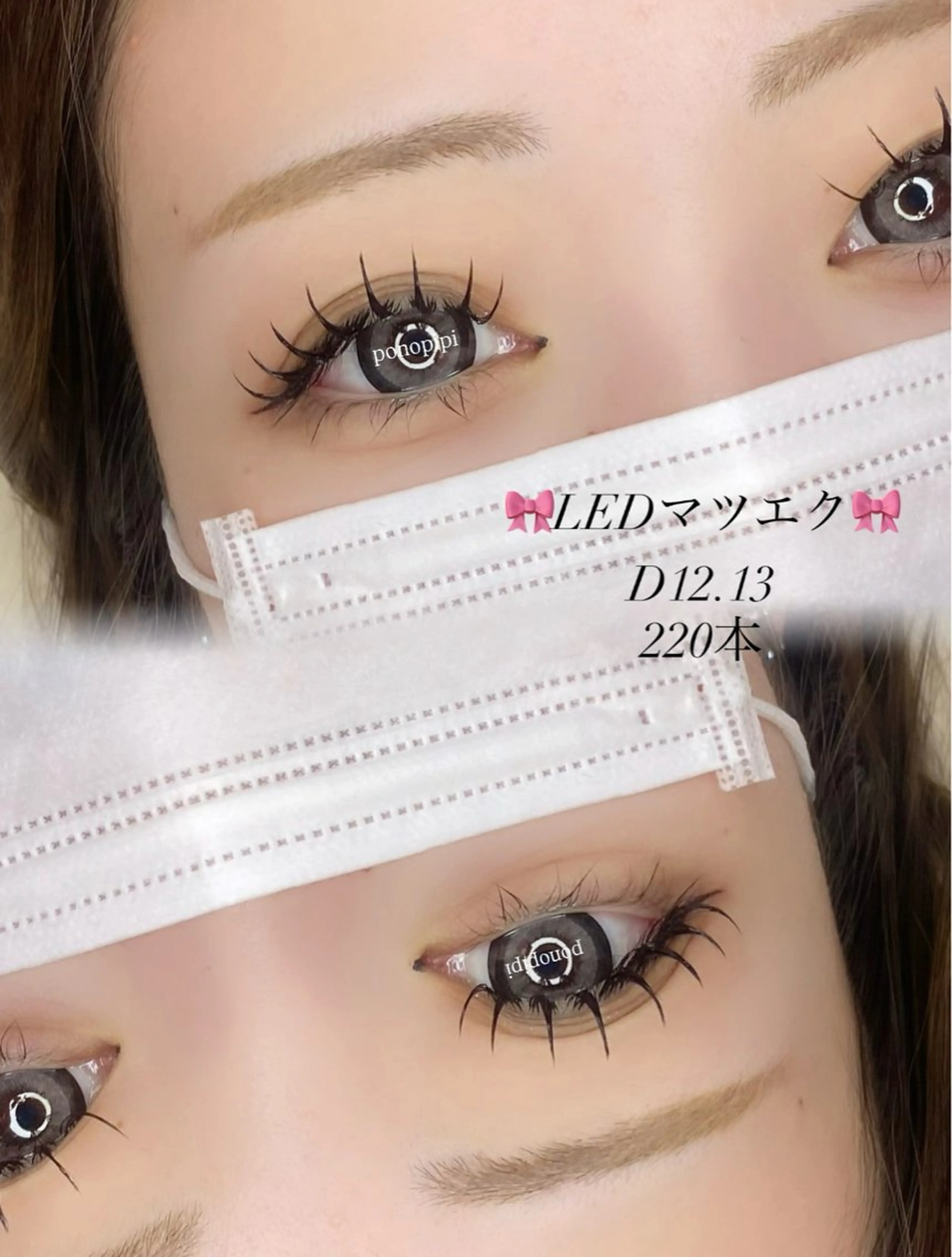 【導入キャンペーン】LEDマツエク120本 特別価格!!8000→5500 ※11月末までになります!!の写真