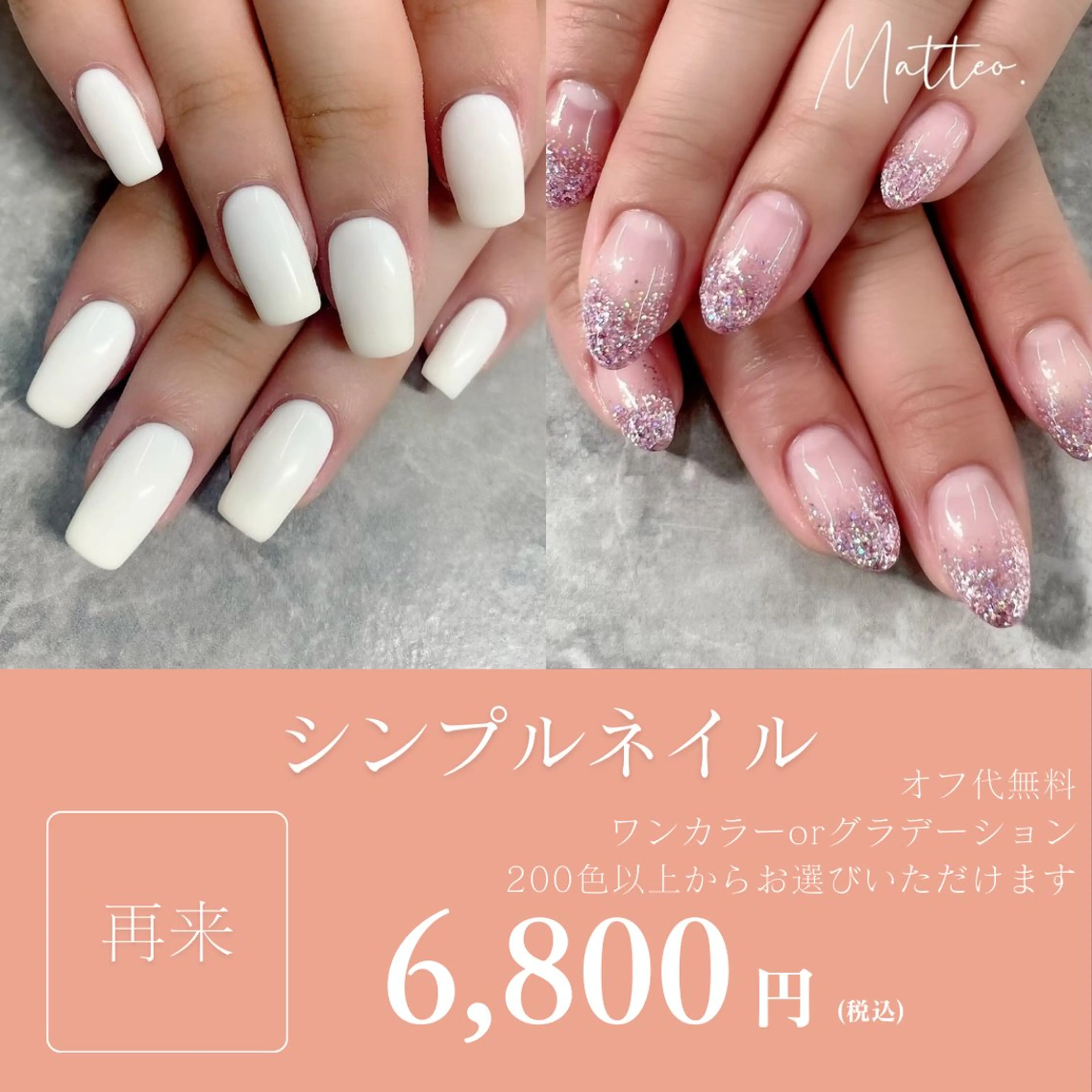 《オフ無料✨》ハンドシンプルネイル💅🏻ワンカラーorグラデーション🎀ドライケア込の写真