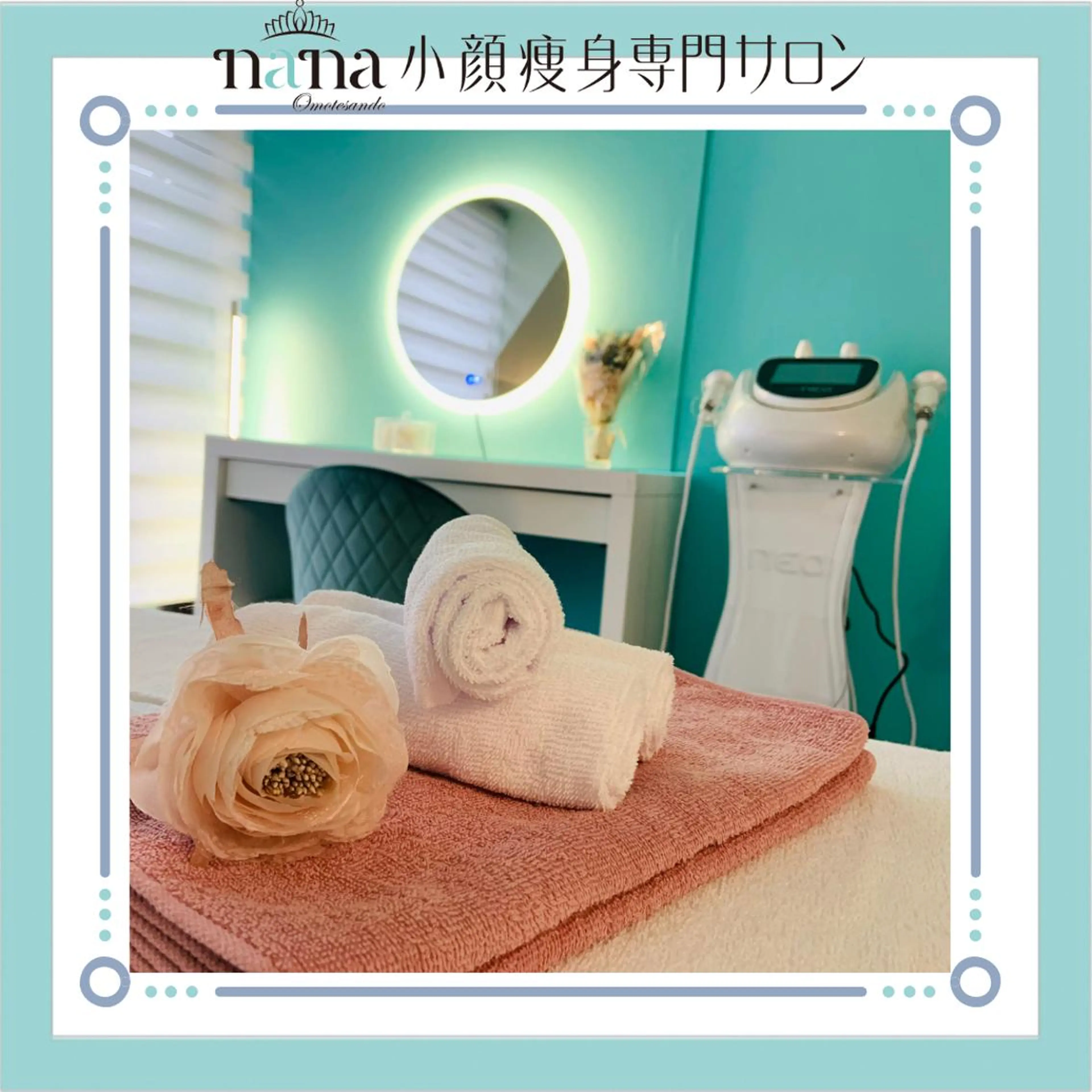 小顔痩身インディバ Nana表参道のエステ・リラクイメージ