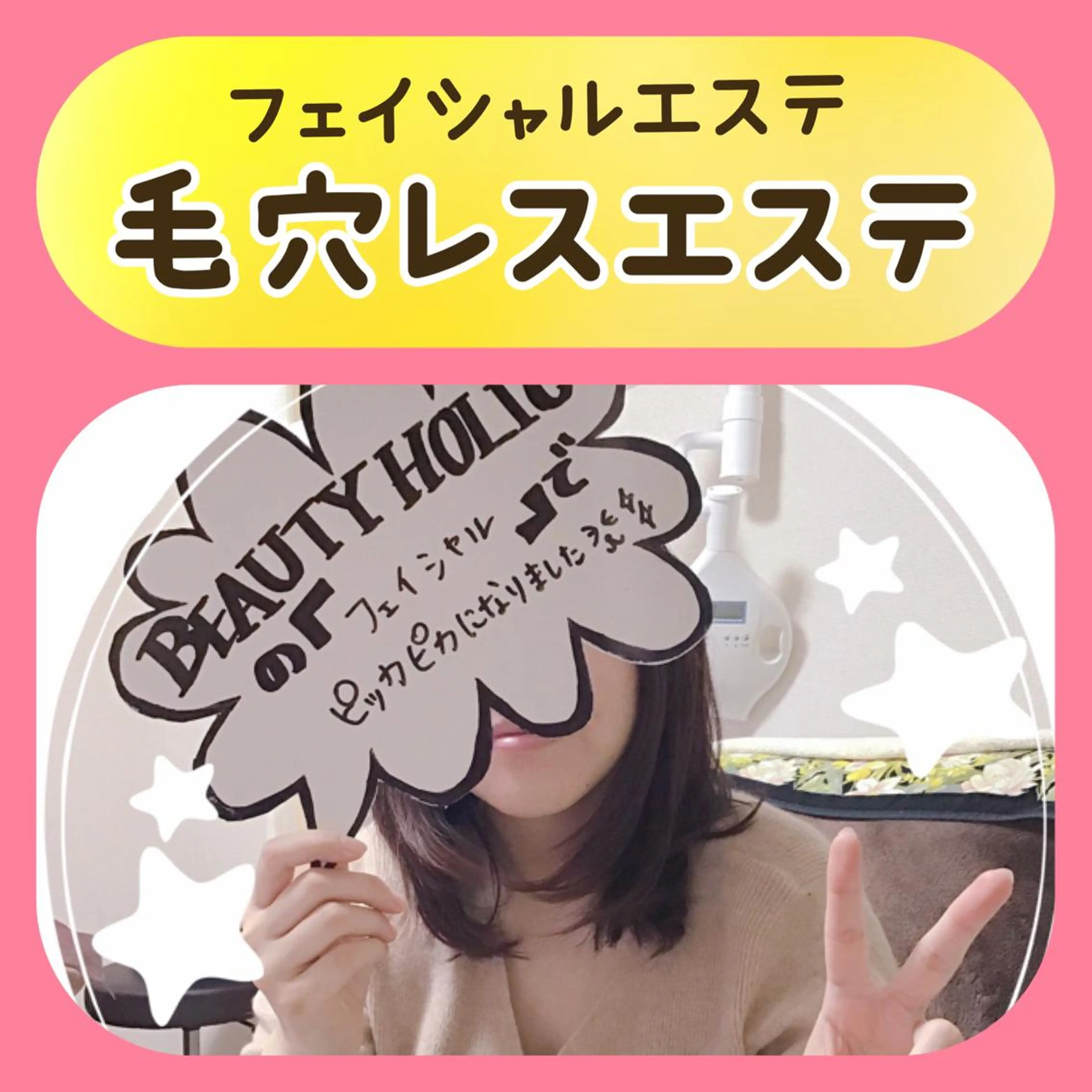 ニキビ・ 肌荒れ専門店のエステ・リラクイメージ