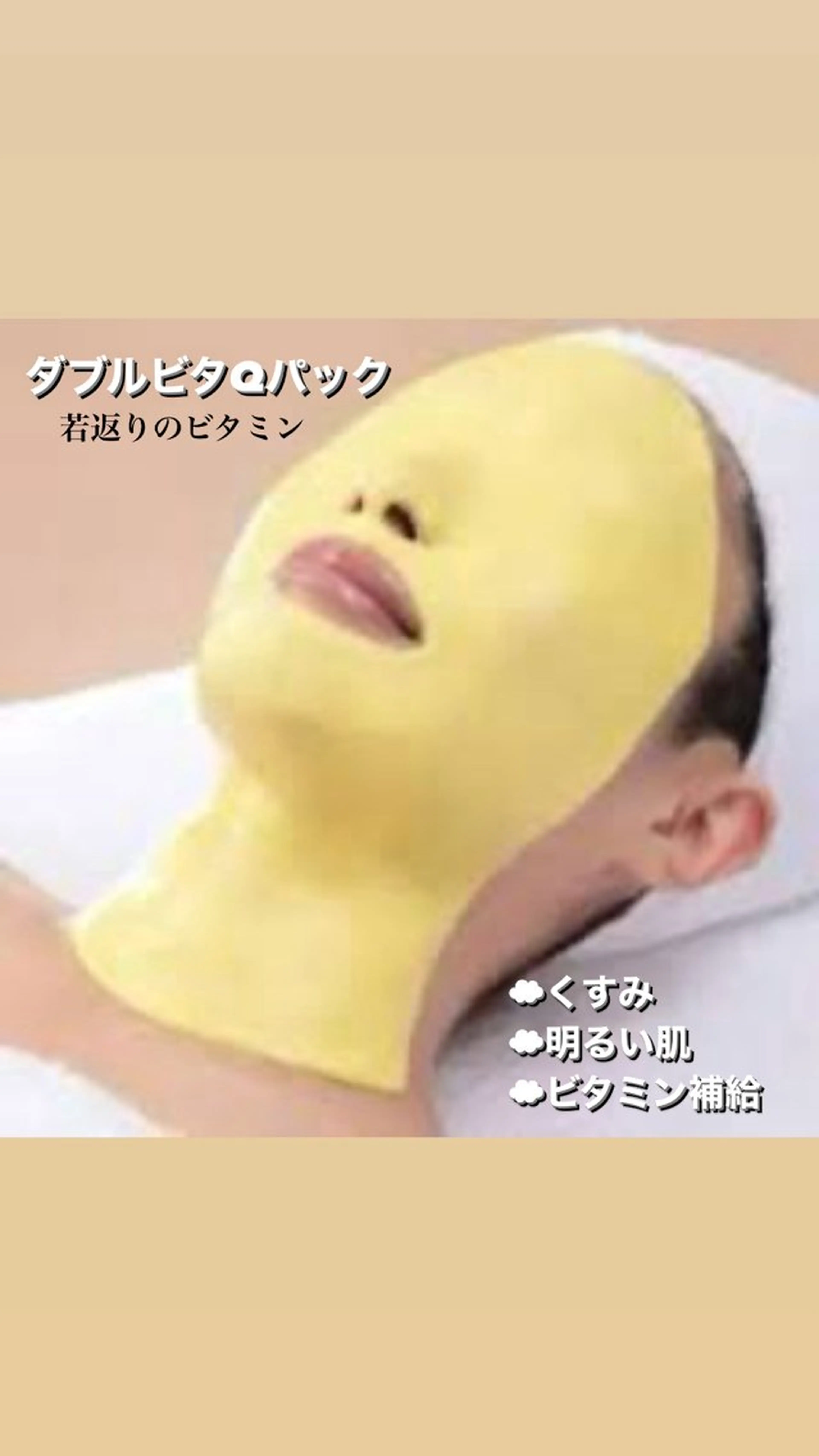 エステ 安部 有紗のエステ・リラクイメージ