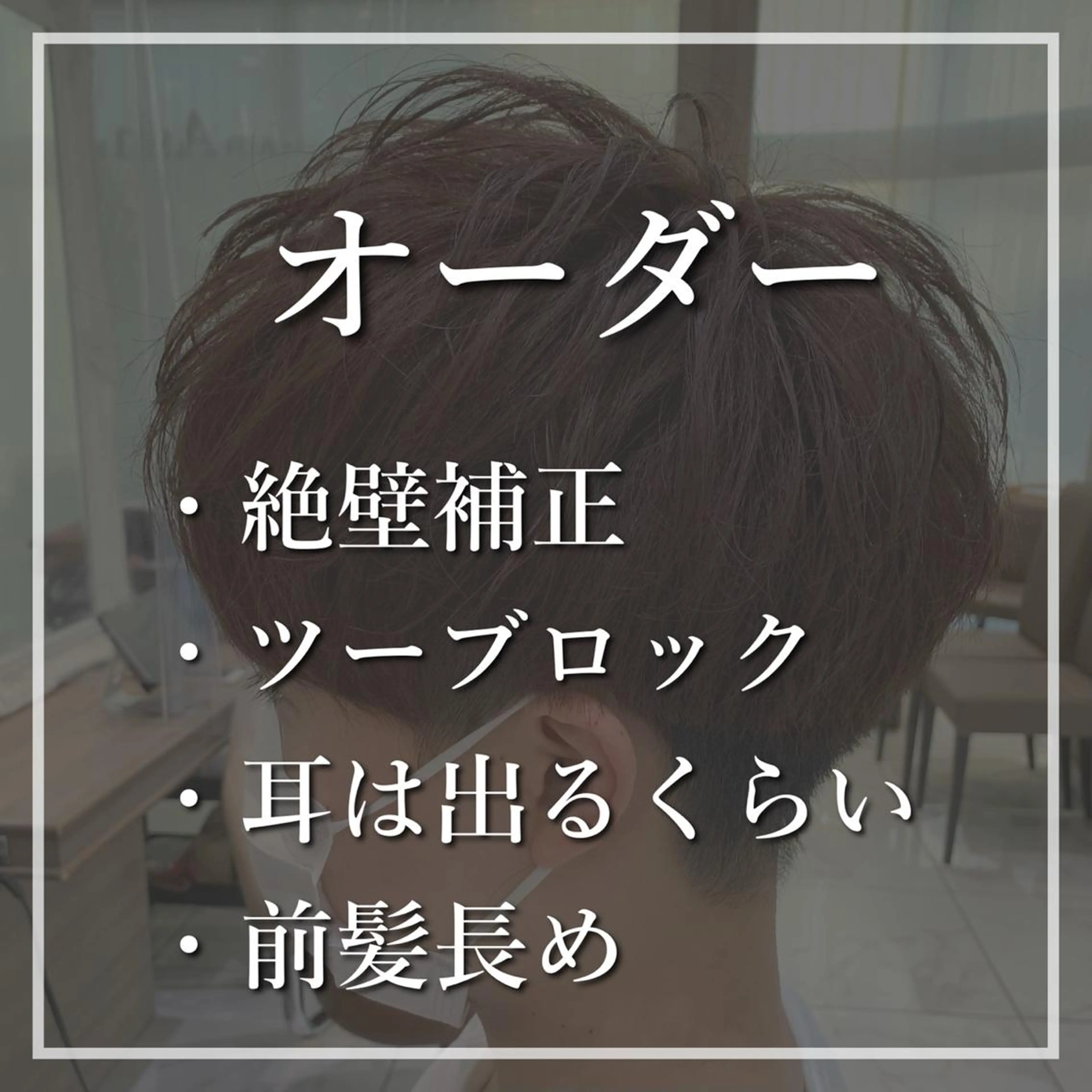 ショート カラー メンズ カット ヘアカラー ヘアセット 【メンズ縮毛矯正】 田中秀斗のヘアスタイル