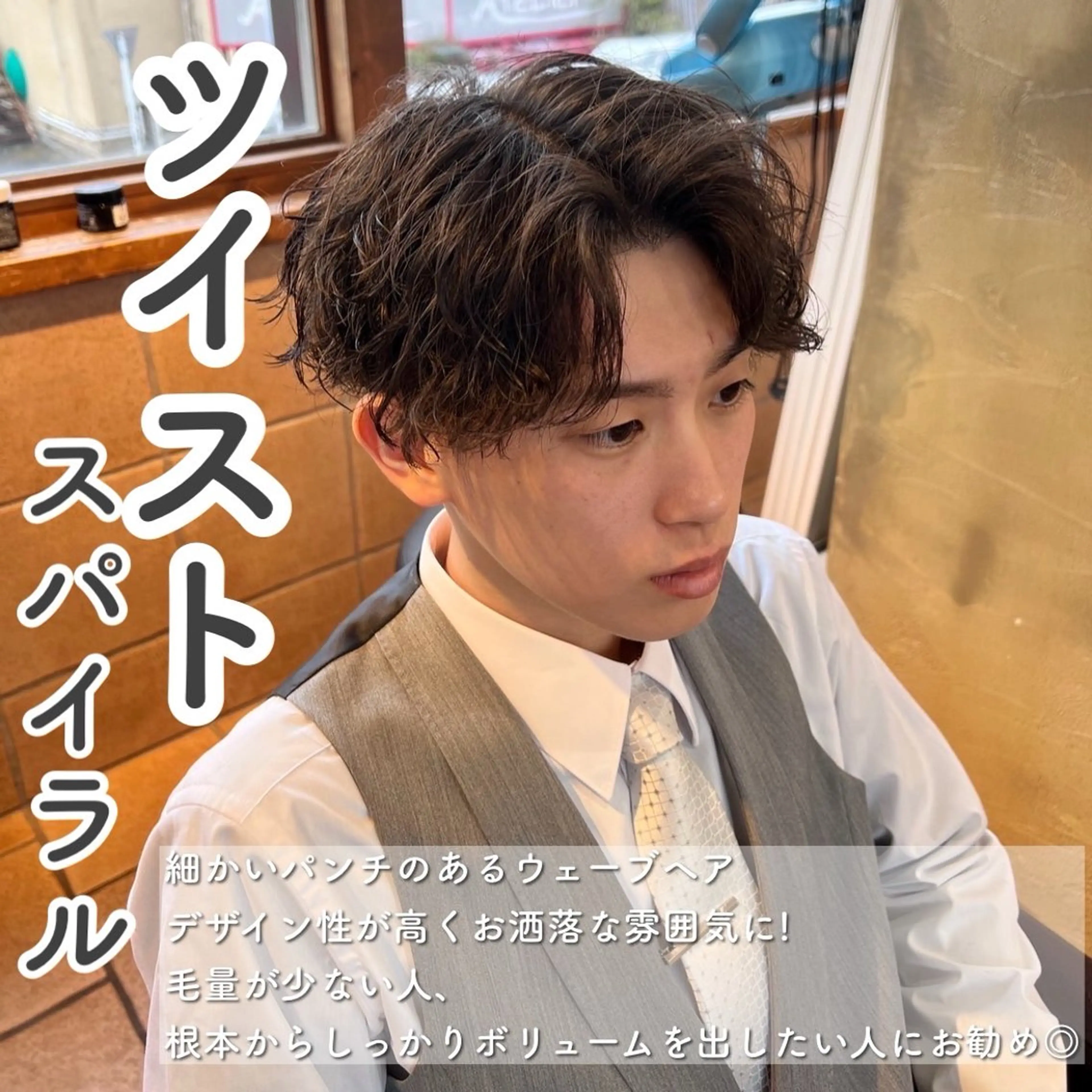 ミディアム パーマ メンズ ミディアムパーマ メンズパーマ 波巻きパーマ カット パーマ メンズカットパーマ ✂️ JOYAのヘアスタイル