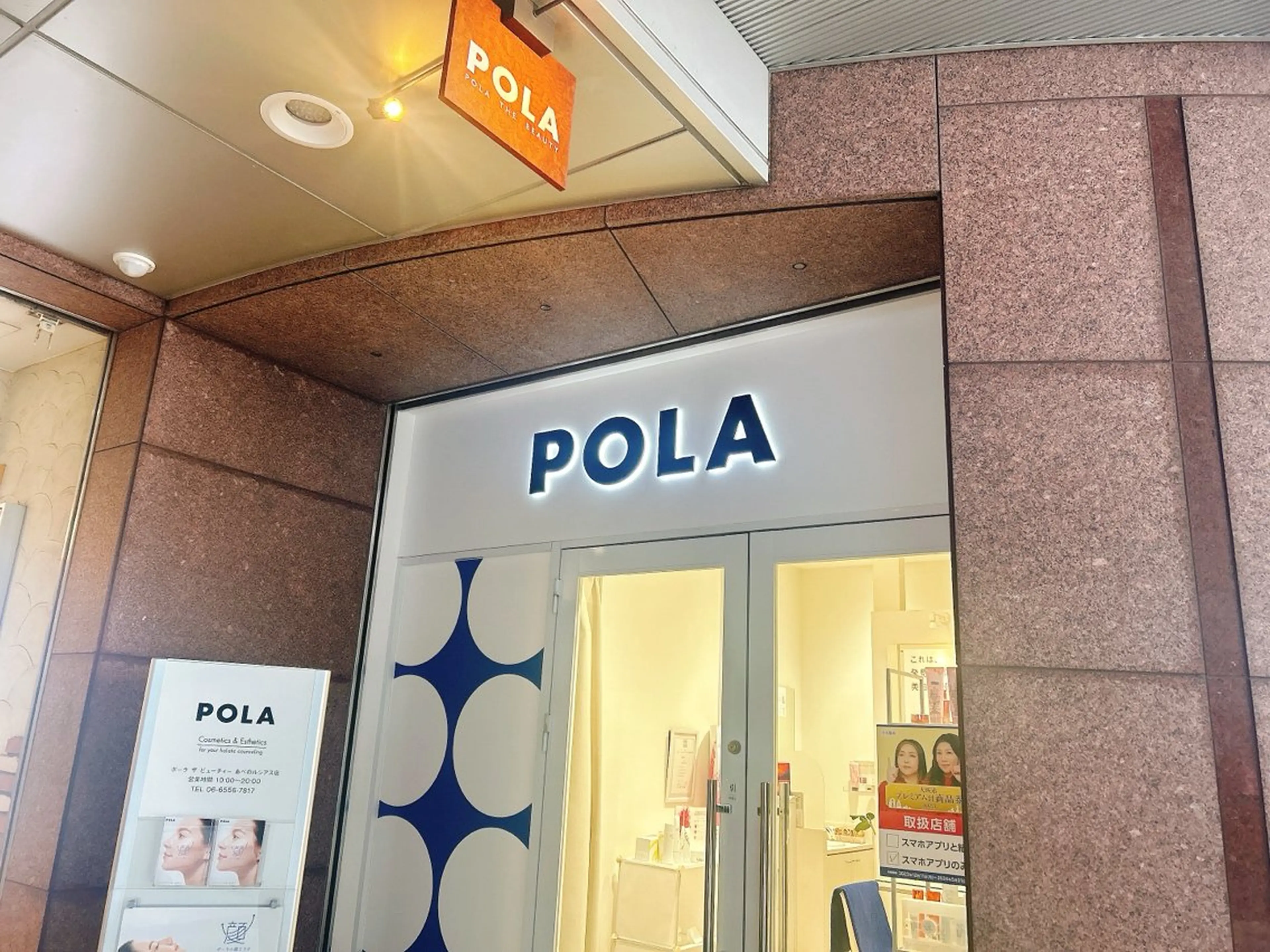 POLAあべのルシアス店所属・POLA あべのルシアス店川本のエステ・リラクイメージ