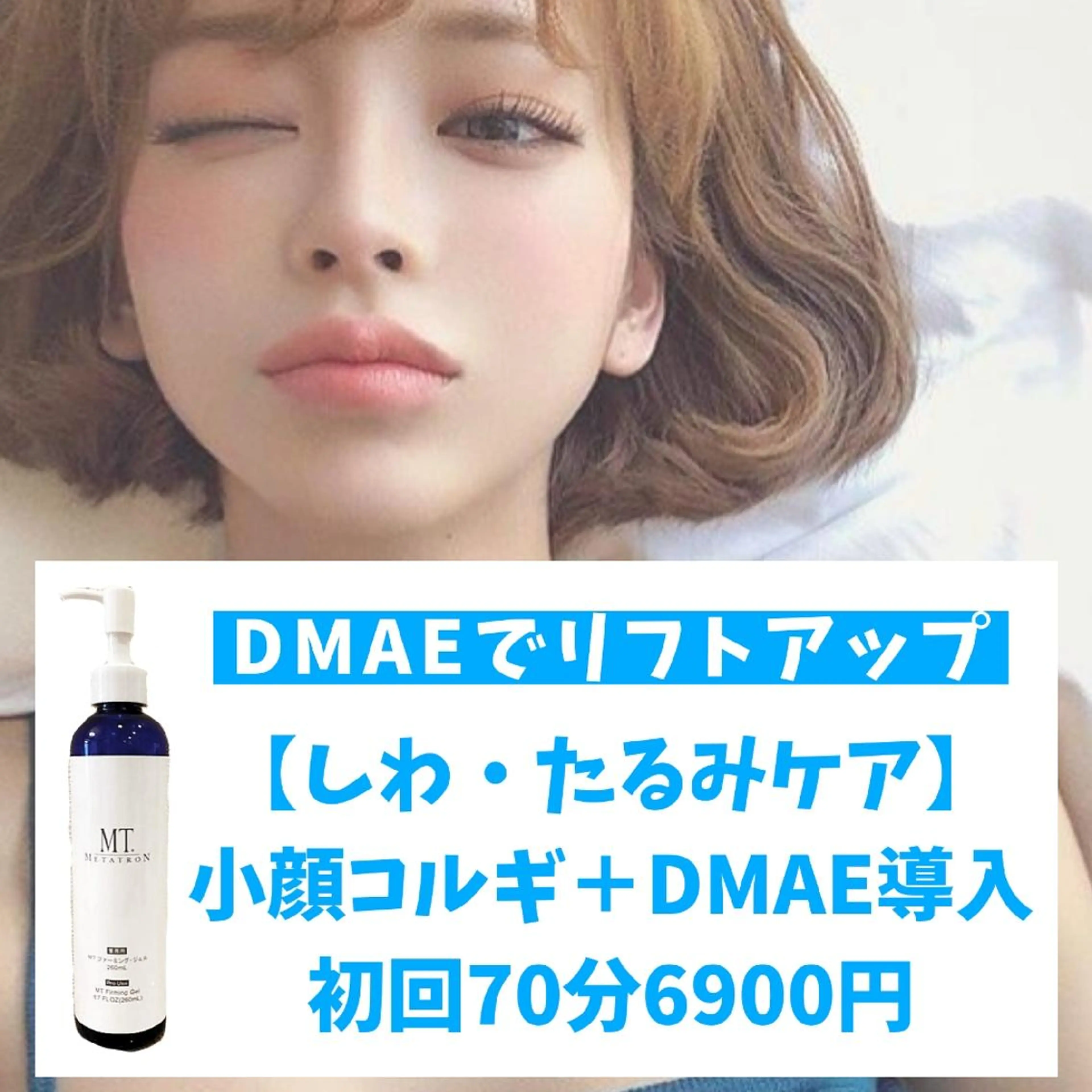 韓国式小顔コルギ BE-CUTEのエステ・リラクイメージ