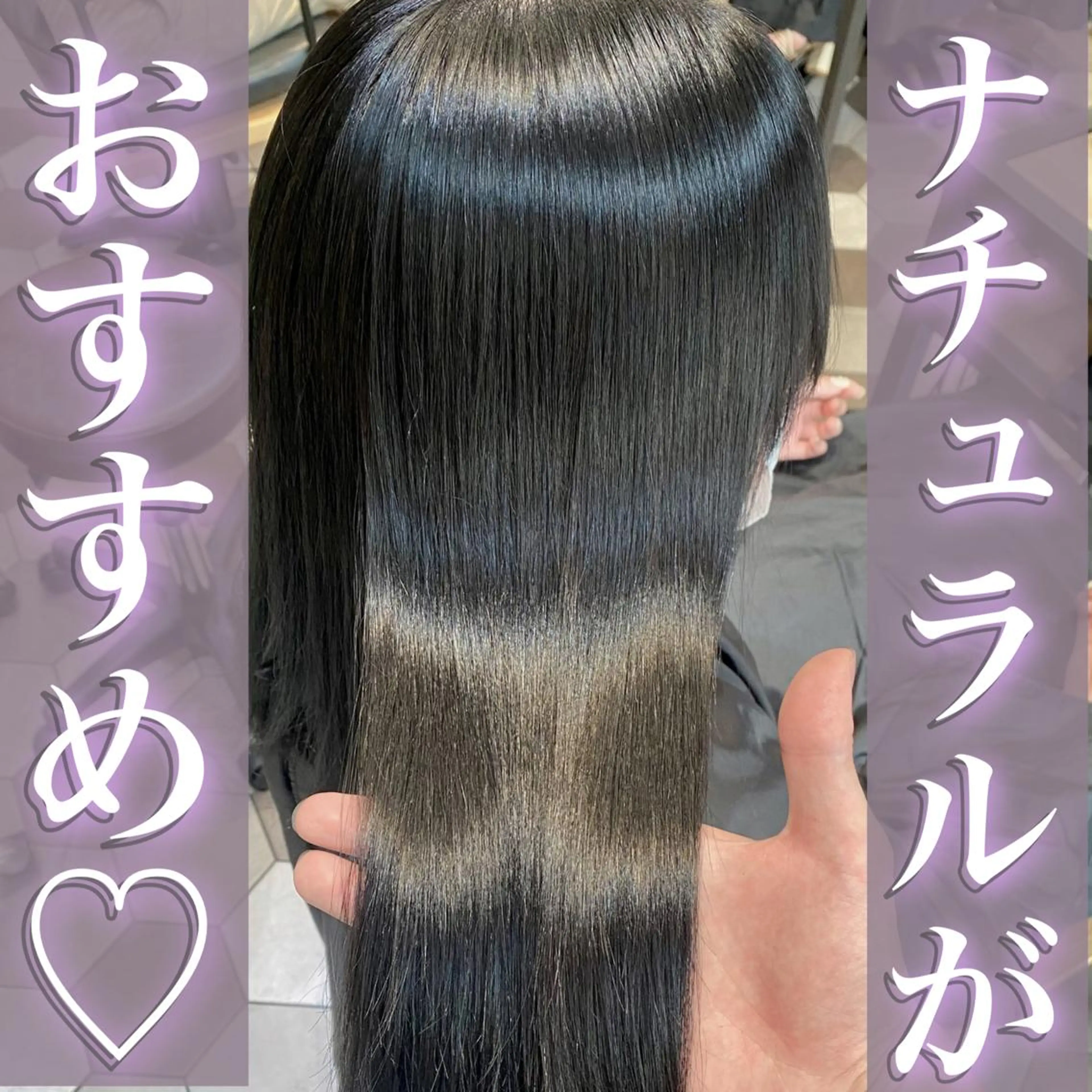 ロング カット 縮毛矯正 トリートメント 韓国風🫧髪質改善 村上　蒼生のヘアスタイル