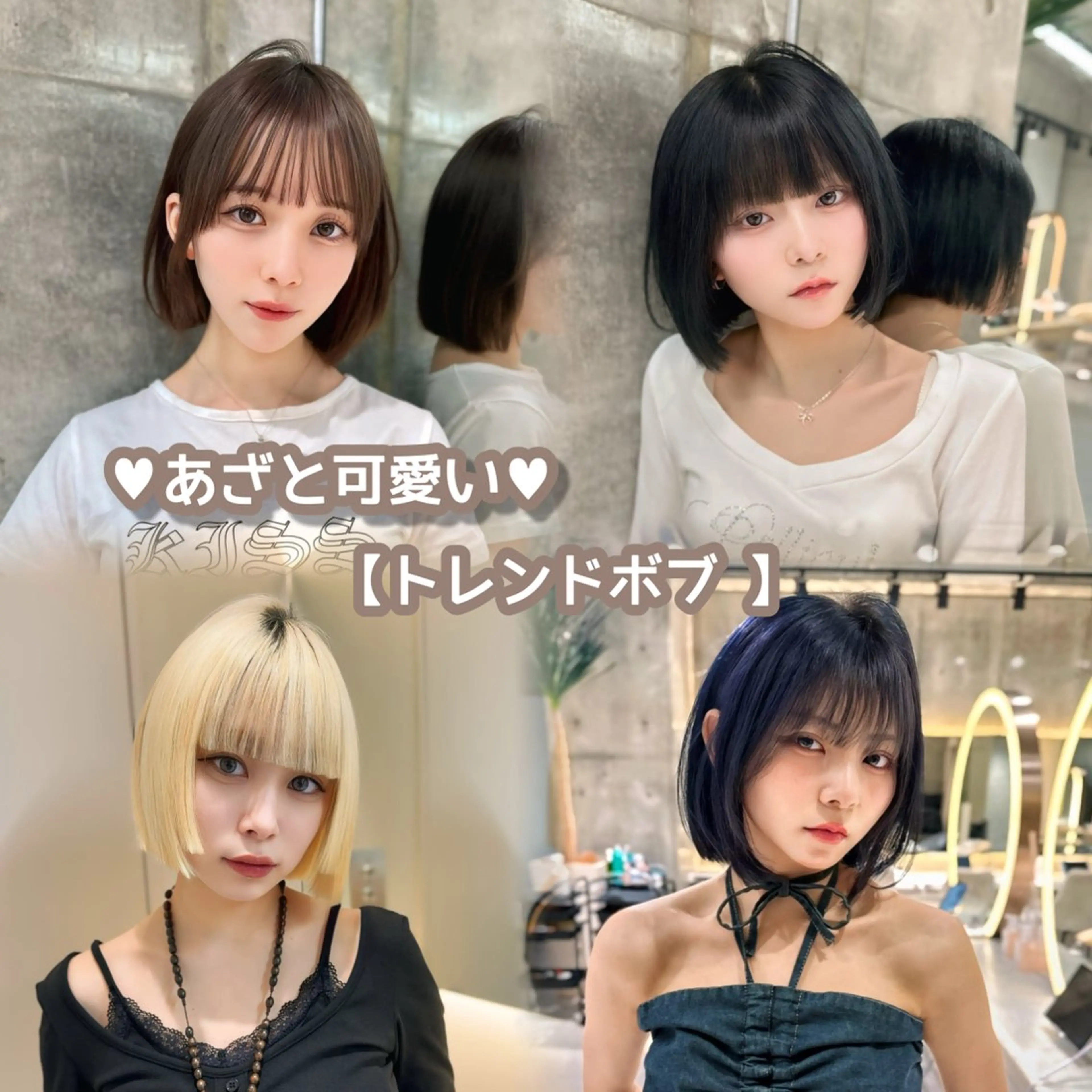 ミディアム ボブ Lond Melia所属・ゆーだい🇰🇷韓国 🇰🇷×髪質改善のヘアスタイル