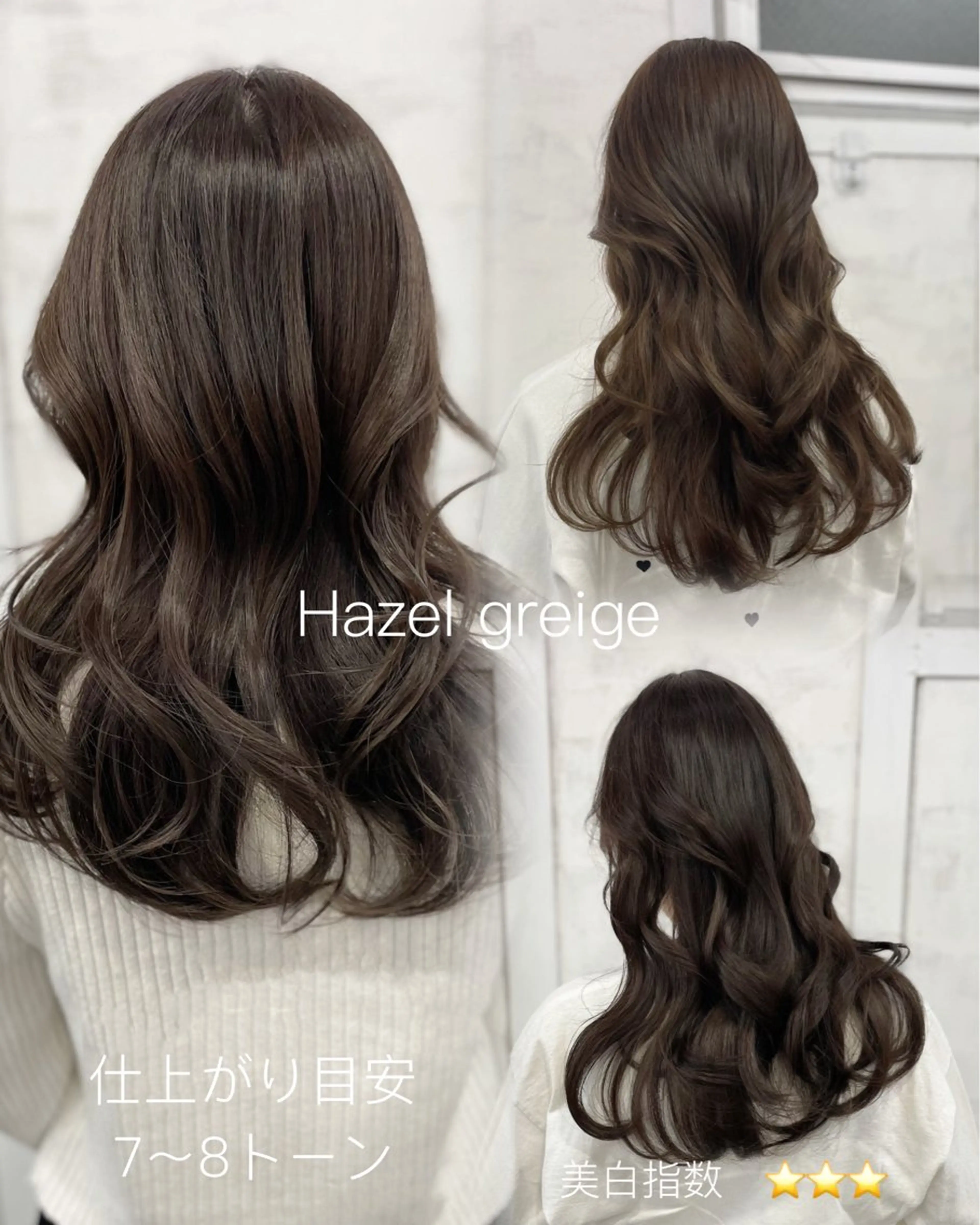 セミロング ケアカラー レイヤーカット カット ヘアカラー トリートメント タニ トモのヘアスタイル