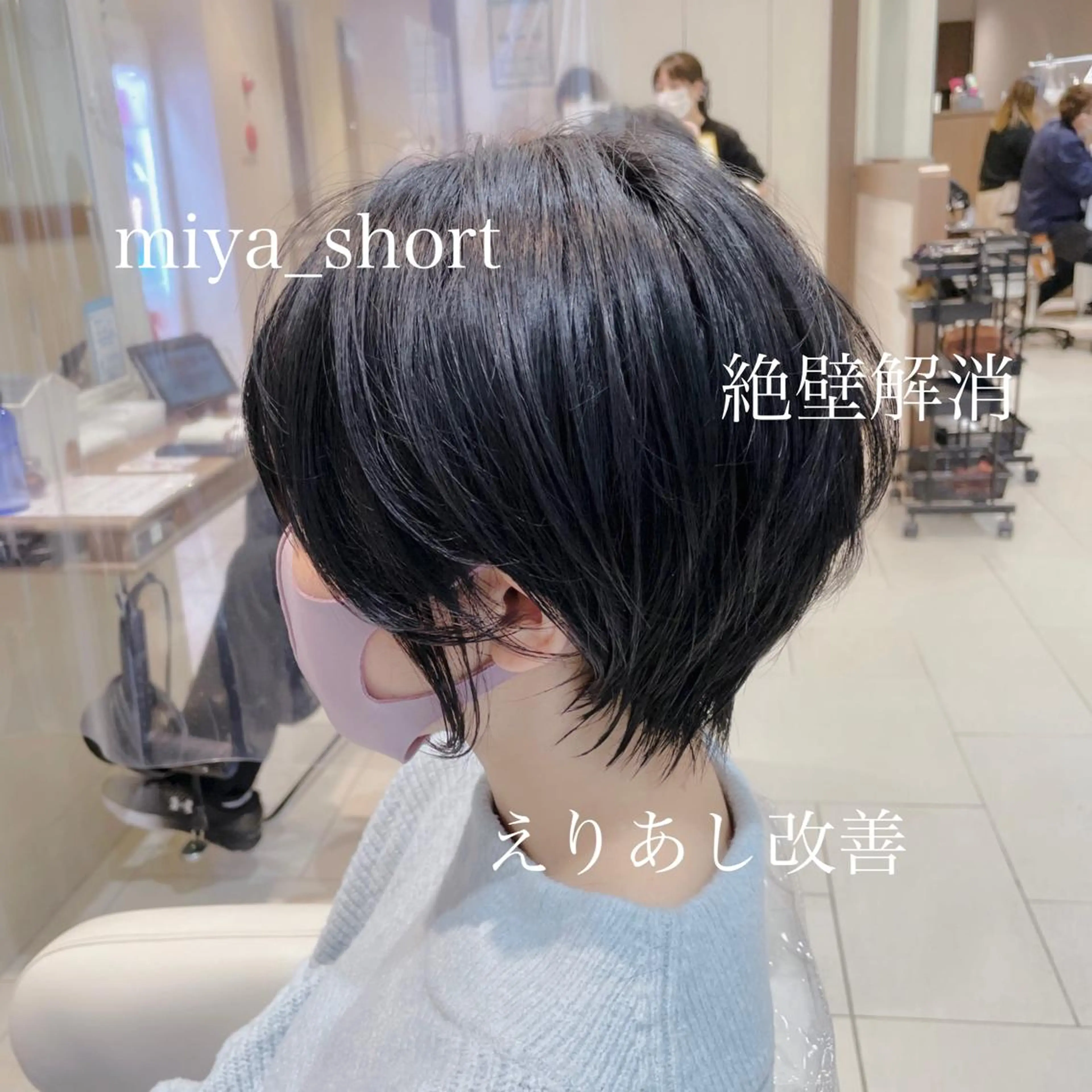 ショート カット トリートメント ショート✂︎宮川 公透のヘアスタイル