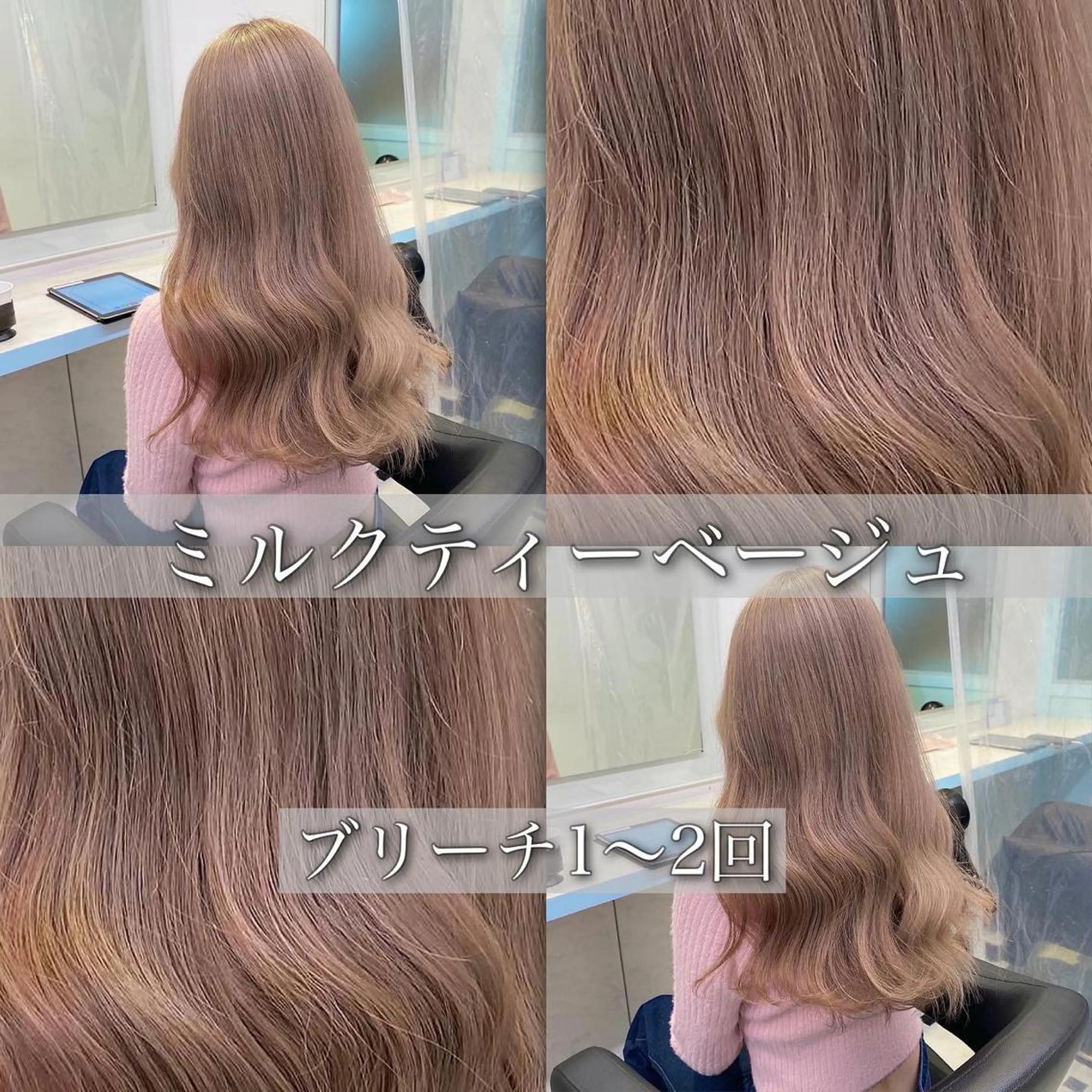 ロング カラー 🪄池袋ハイトーン 🪄ブリーチカラーのヘアスタイル