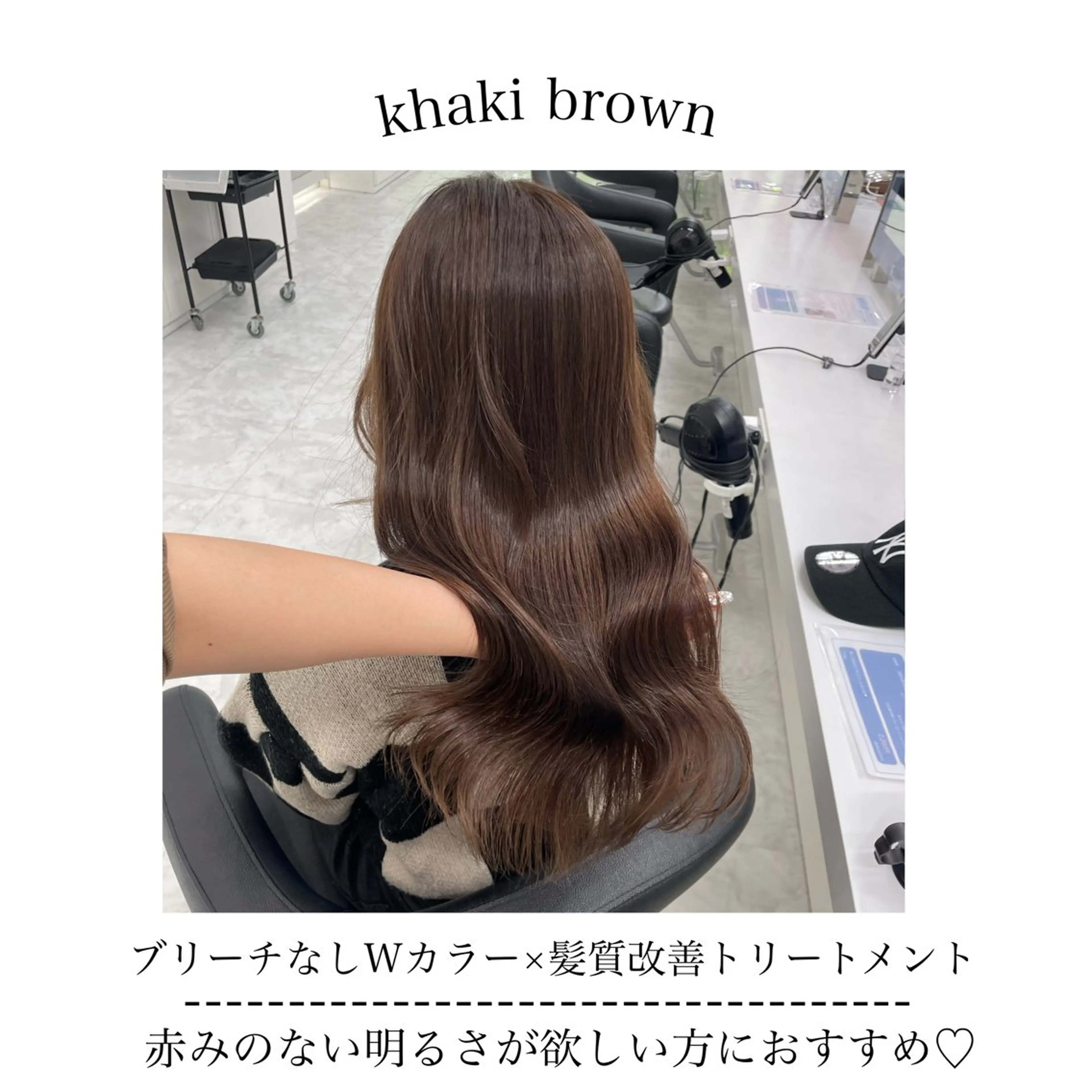 セミロング カラー ヘアアレンジ nana【艶髪】/ 顔まわり/縮毛矯正のヘアスタイル