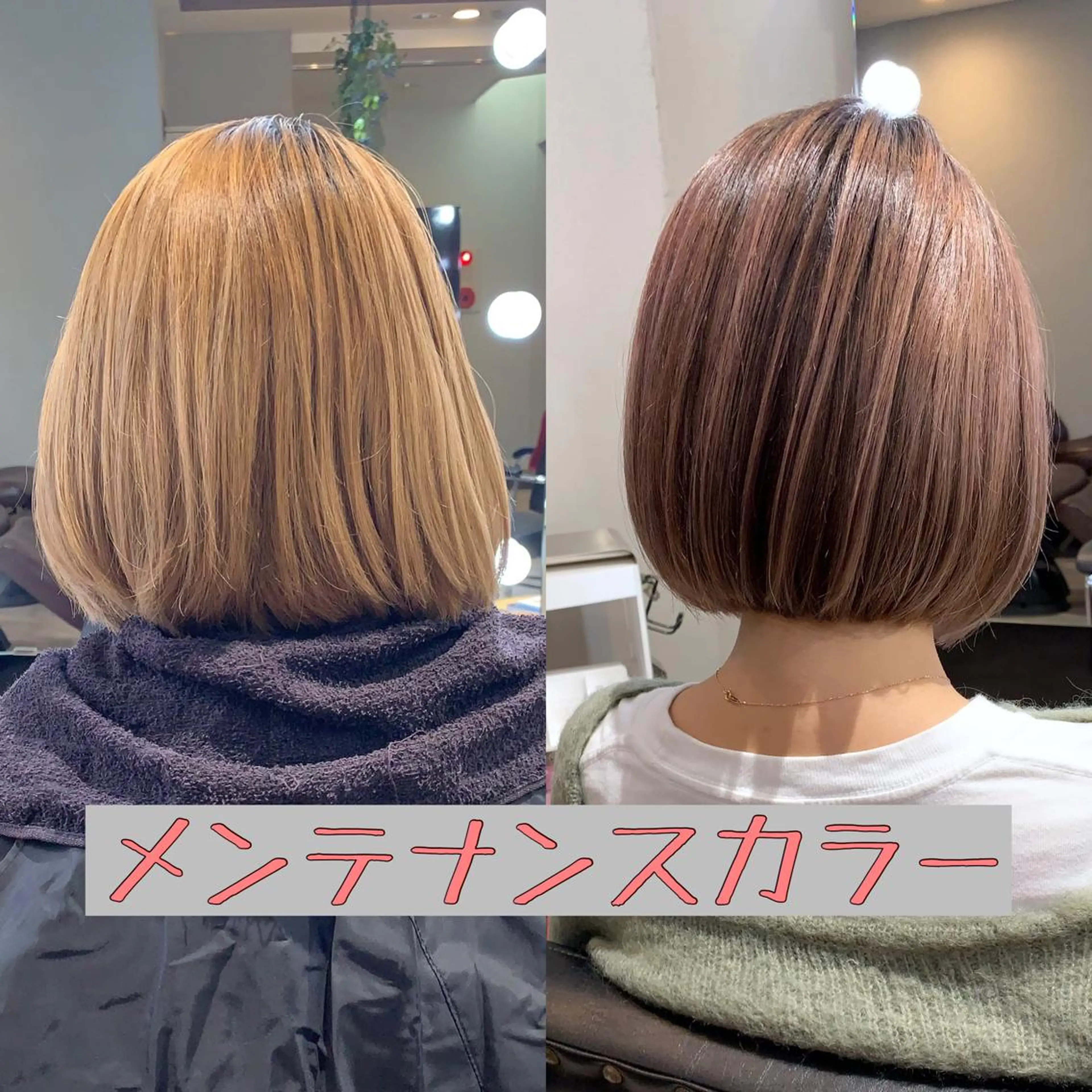 メンテナンスカラー🎨1ヶ月以内にブリーチを担当した方限定✨の写真
