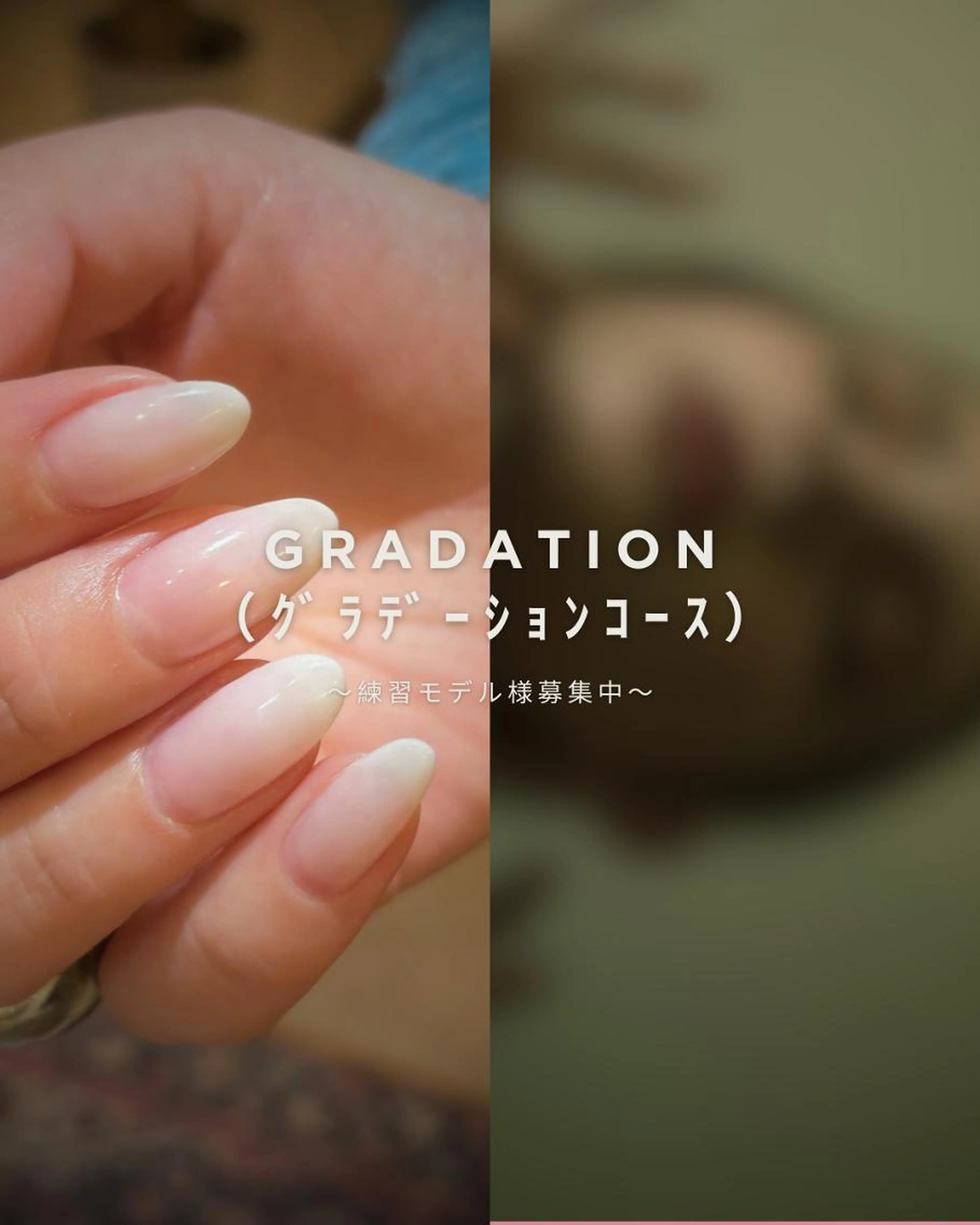 【ネイルグラデーションモデル❤️オフなし・色指定有り】¥8,490→¥0の写真