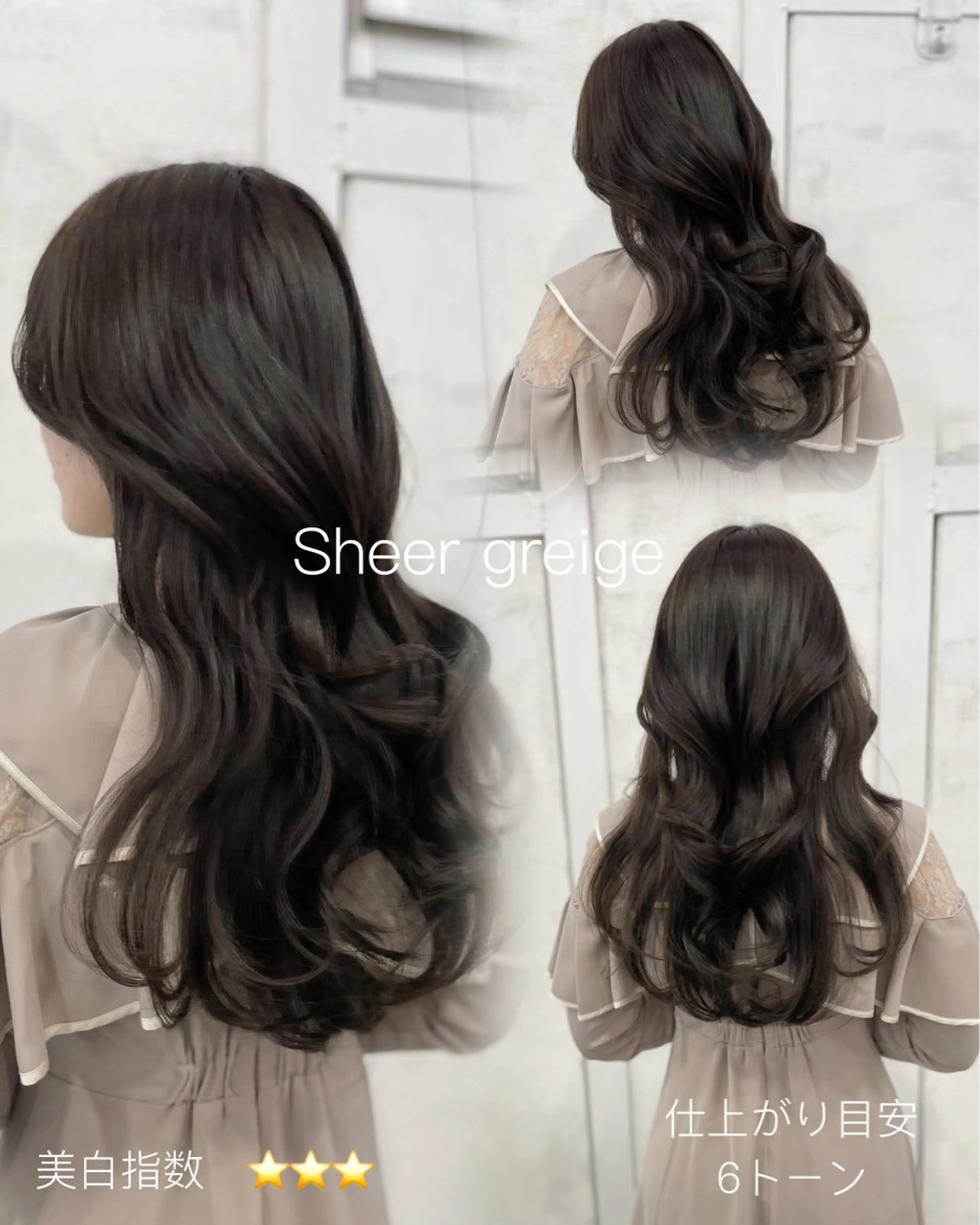 ロング ケアカラー レイヤーカット カット ヘアカラー トリートメント タニ トモのヘアスタイル