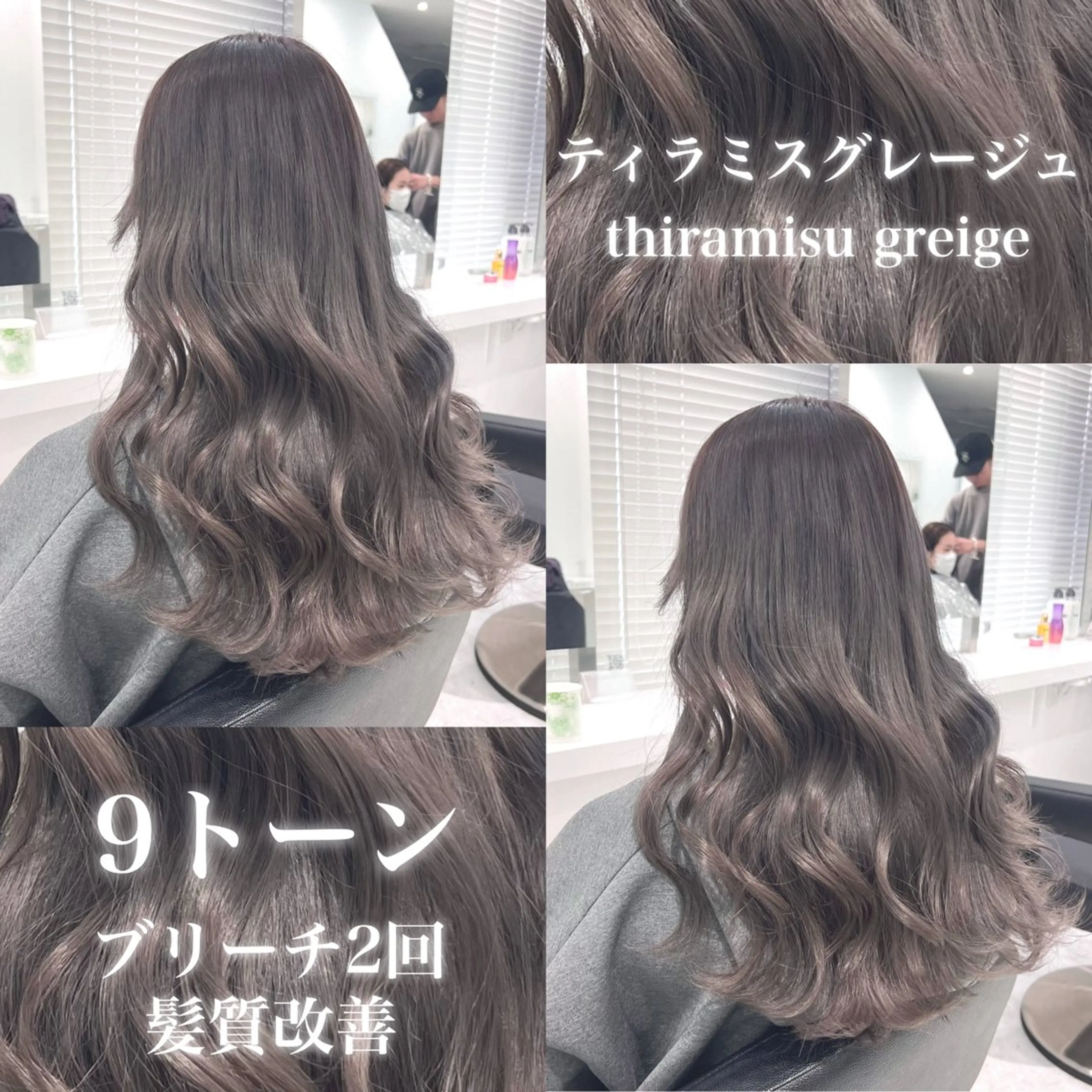 ロング カラー ヘアカラー トリートメント ヘアセット ♡艶髪グレージュ特化 CHIKARA♡のヘアスタイル