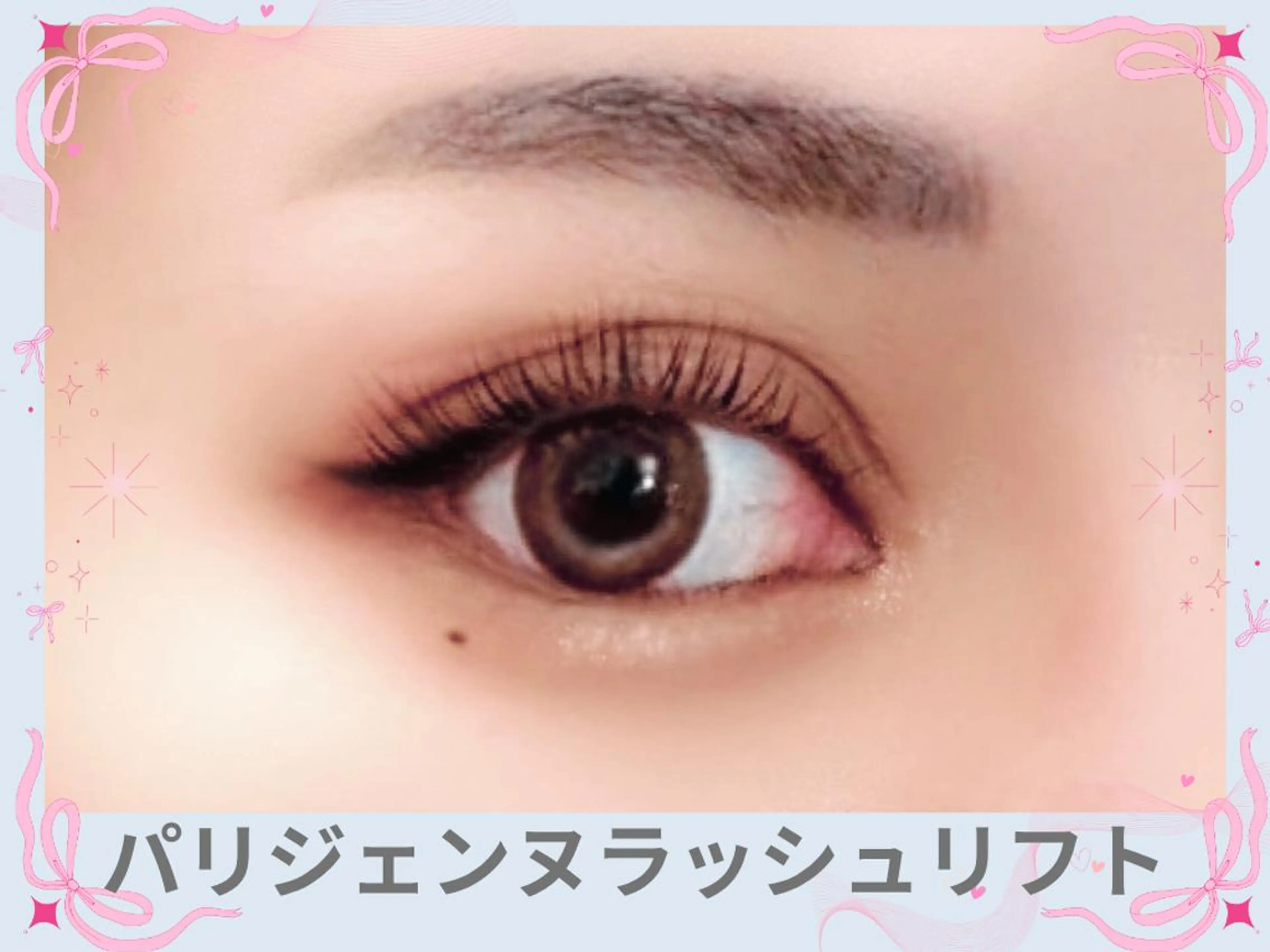 根本からグッと立ち上げ目力アップ【パリジェンヌ/ラッシュリフト】の写真