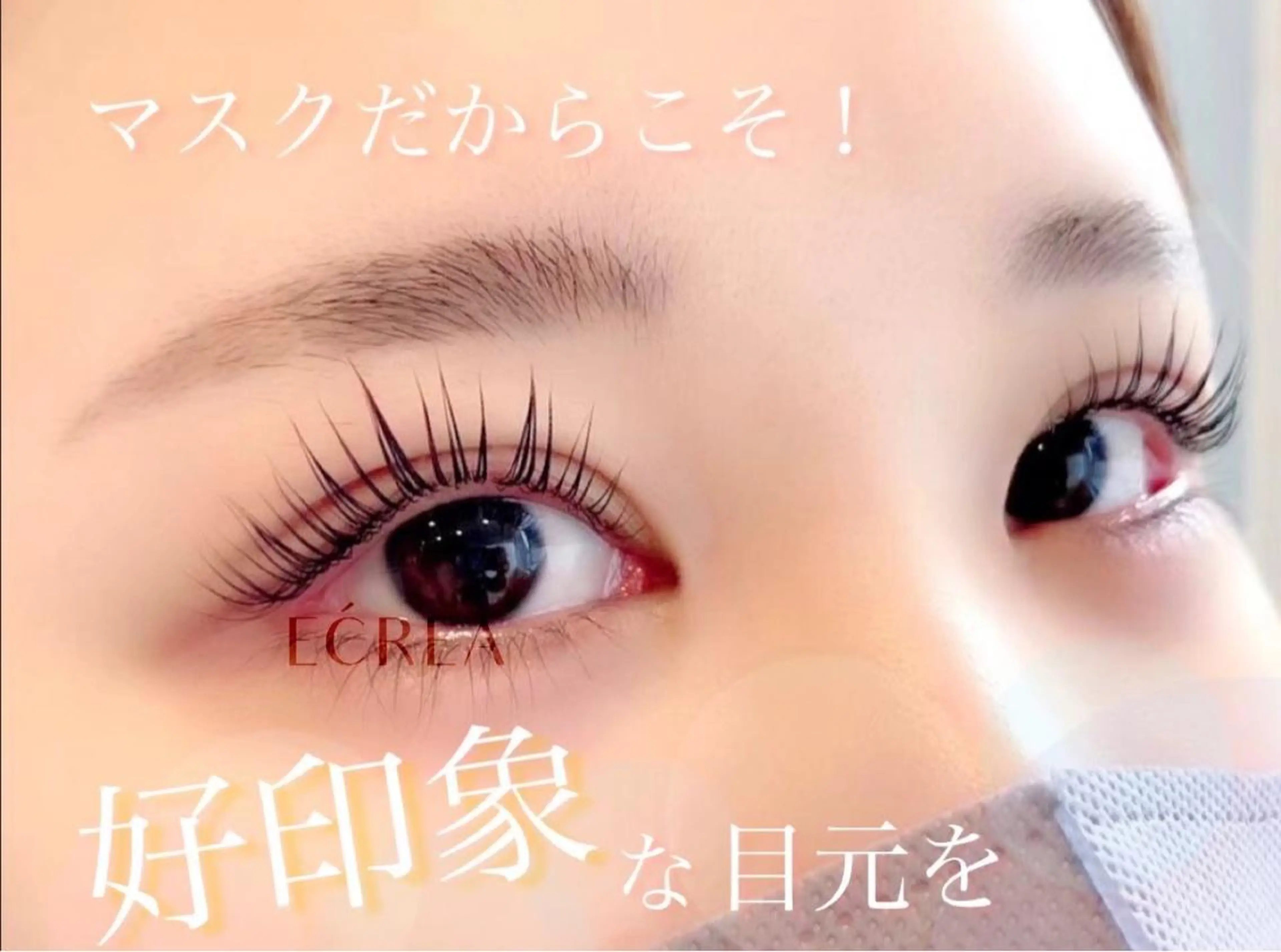 マツエク・マツパ Lila加古川店所属・Lila 加古川のマツエク・マツパデザイン