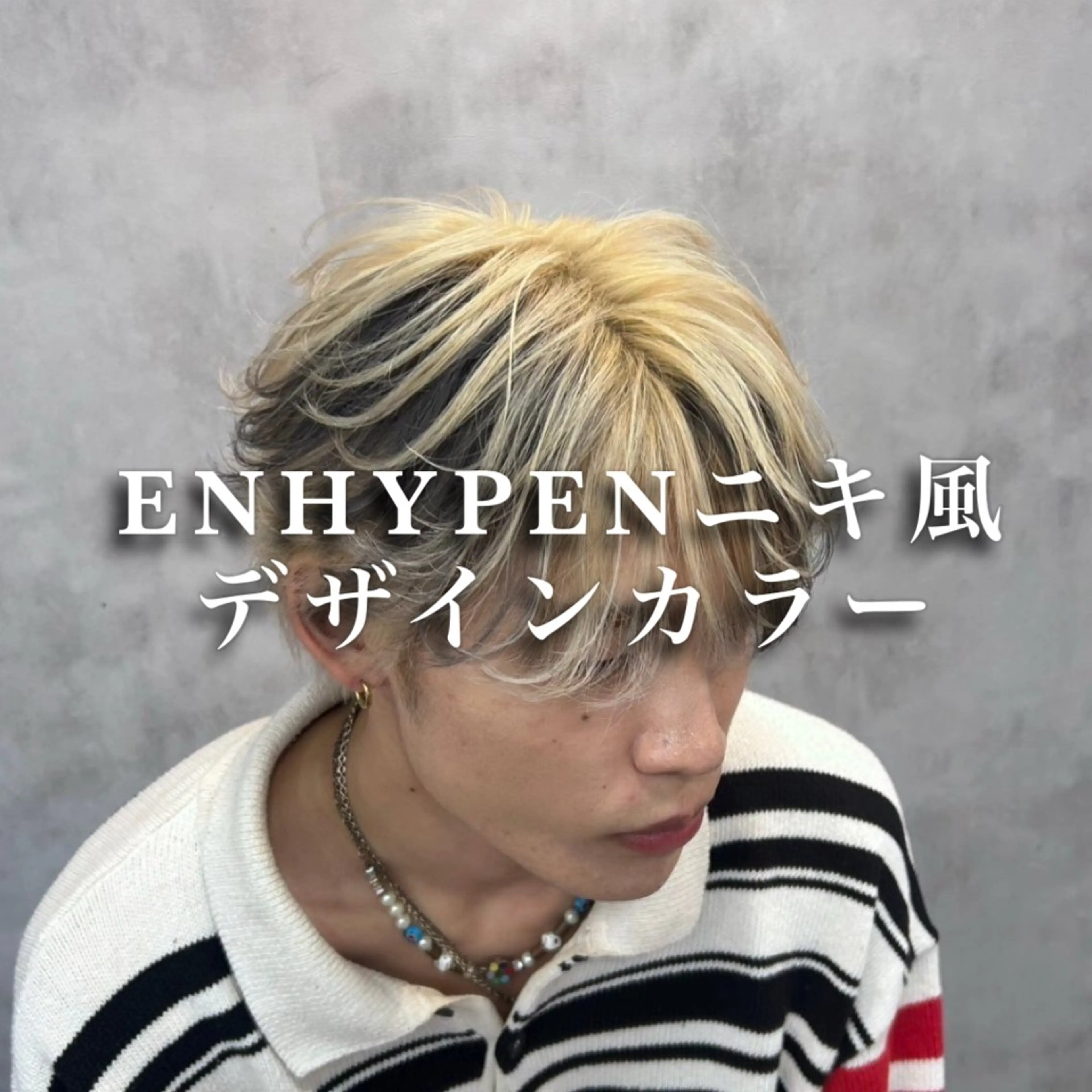 カラー パーマ メンズ メンズインナーカラー インナーカラー カット ヘアカラー 札幌メンズ指名No. 1光👑👑のヘアスタイル