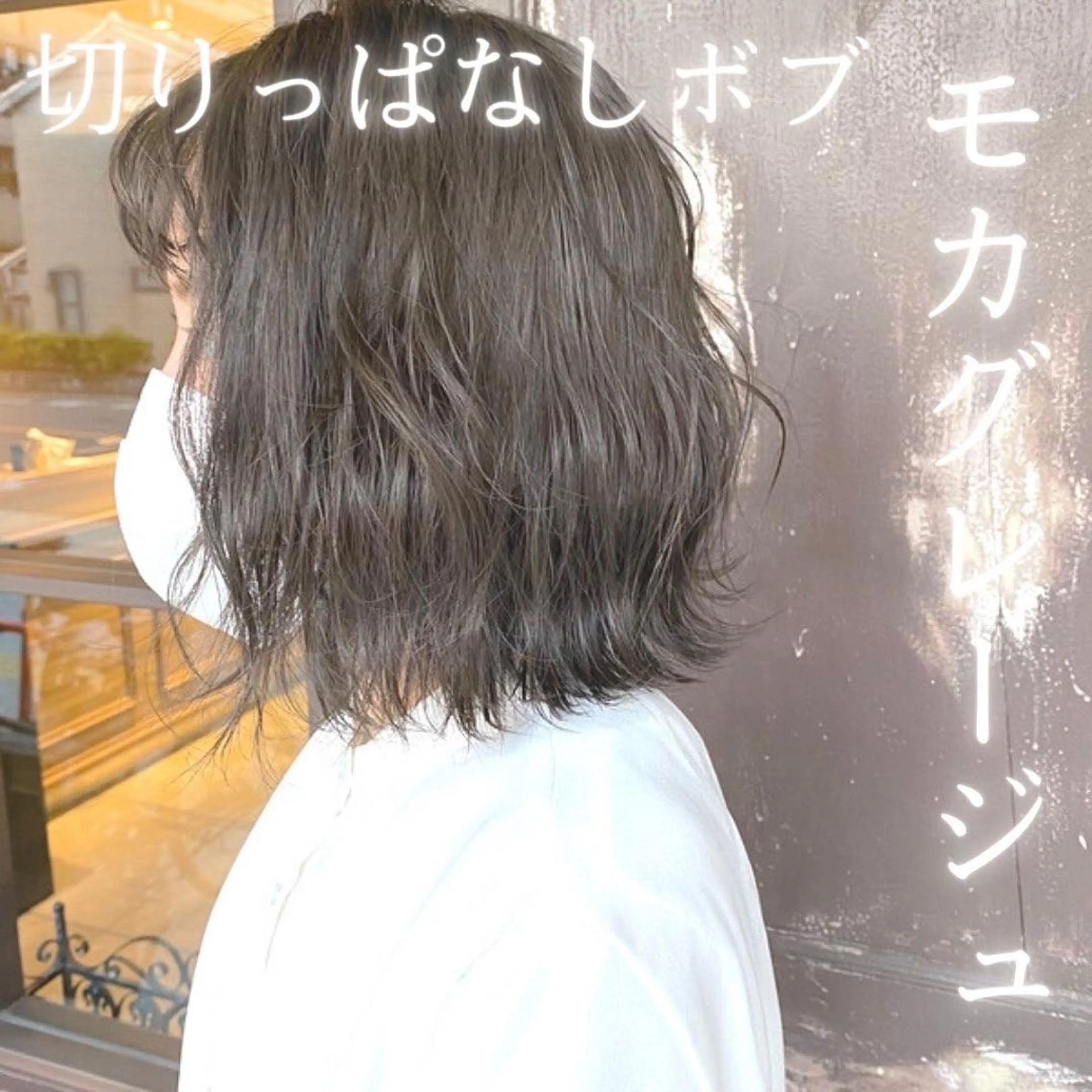 ミディアム カラー グレージュ ボブ カット ヘアカラー 川越 輝梨奈のヘアスタイル