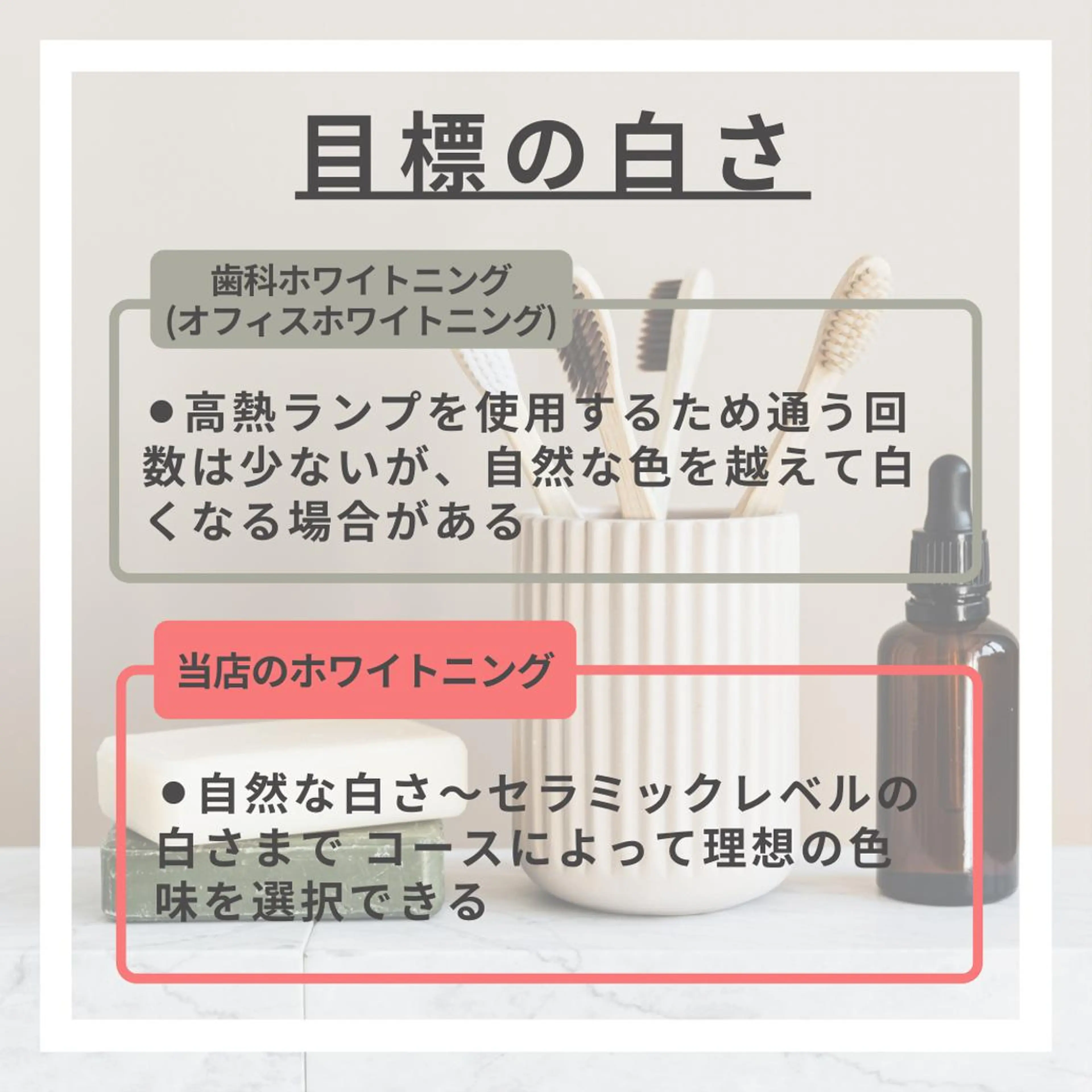 ホワイトニング｜韓国式3D毛穴洗浄 lonhana ﾛﾝﾊﾅ所属・韓国式3D毛穴洗浄 lonhanaのその他イメージ