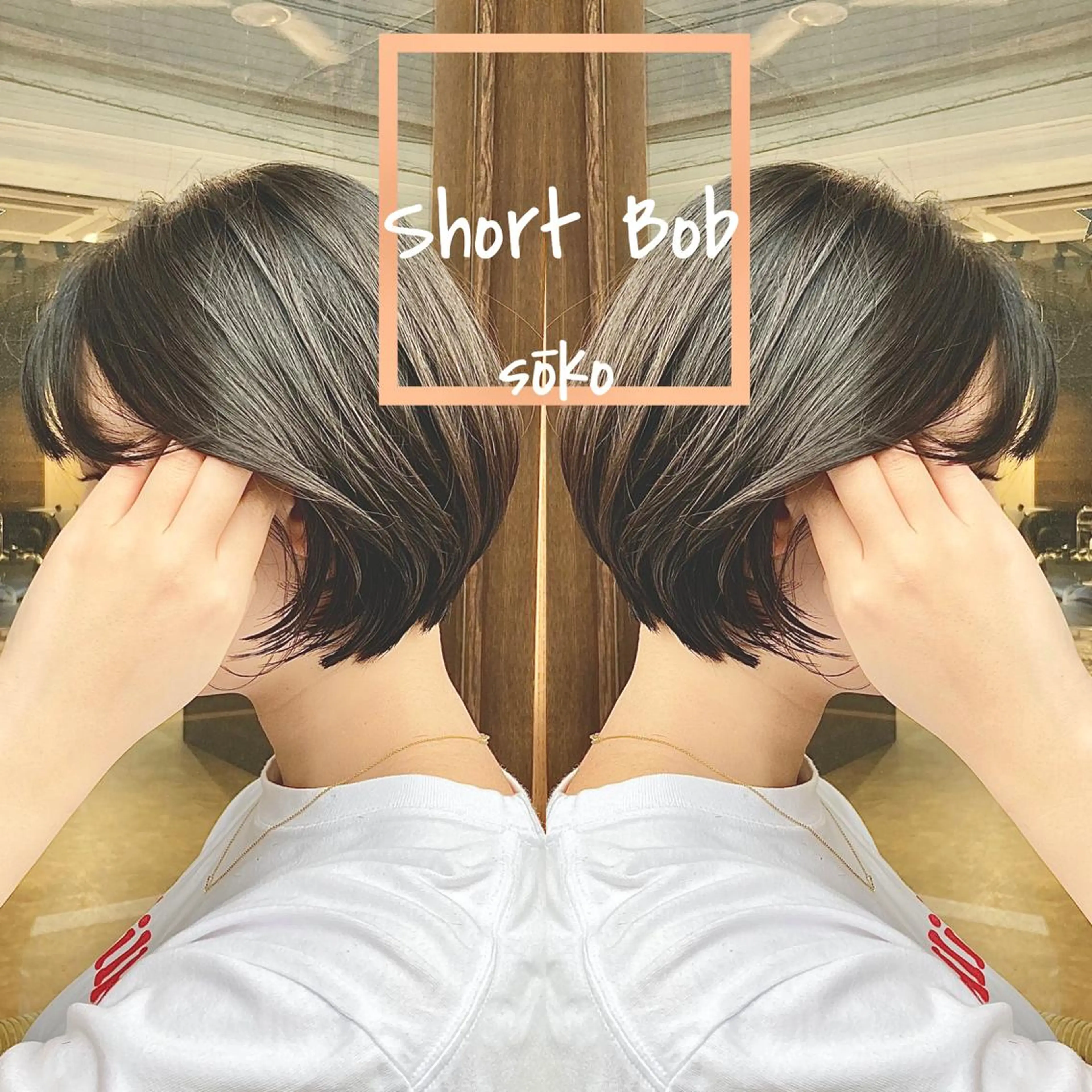 ショート カラー パーマ ヘアアレンジ マツエク・マツパ ショートボブ ハンサムショート ボブ ショートヘア カット ヘアカラー トリートメント sōko   Hair&Nail Salon所属・🫧一気にあか抜け 🫧mayuのヘアスタイル