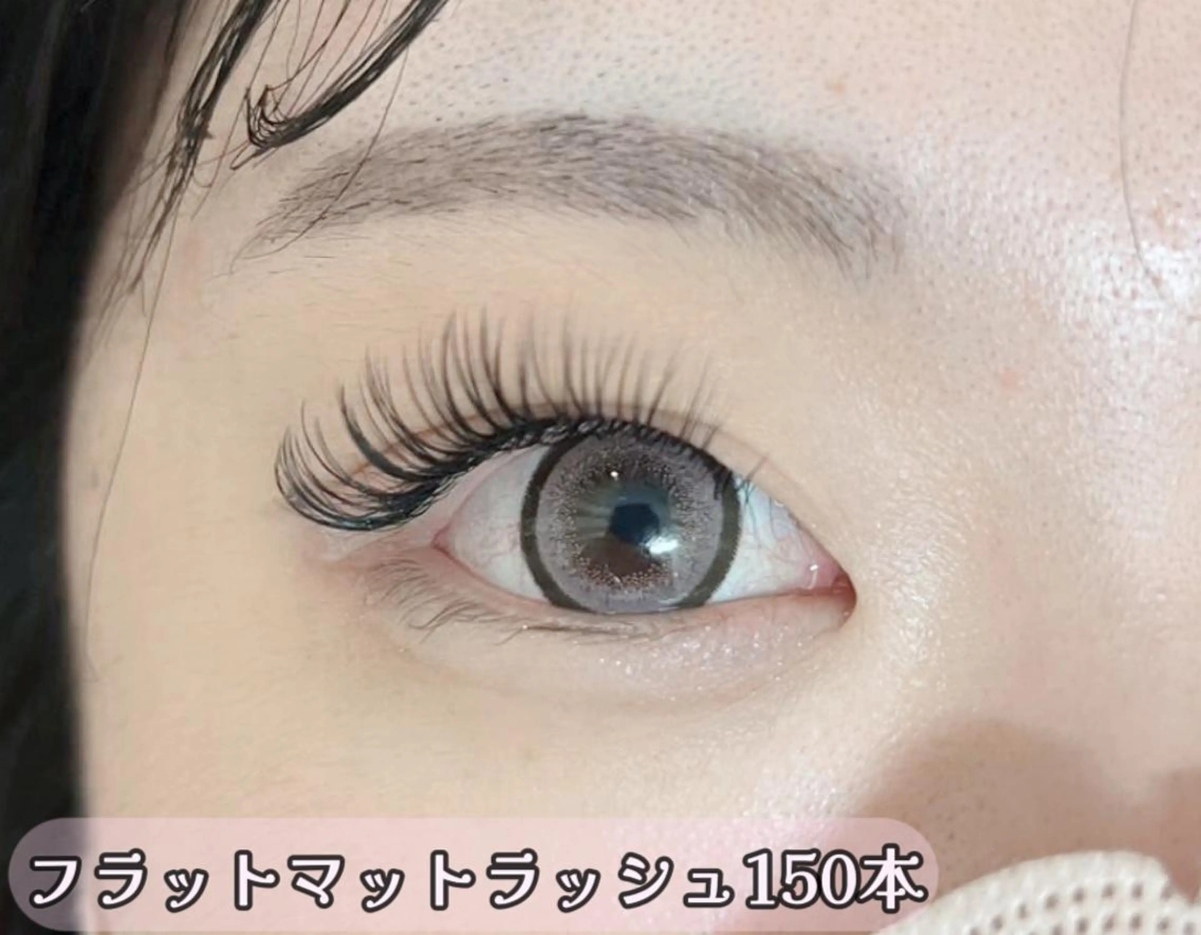 マツエク・マツパ マツエク Lash by foi新宿のマツエク・マツパデザイン