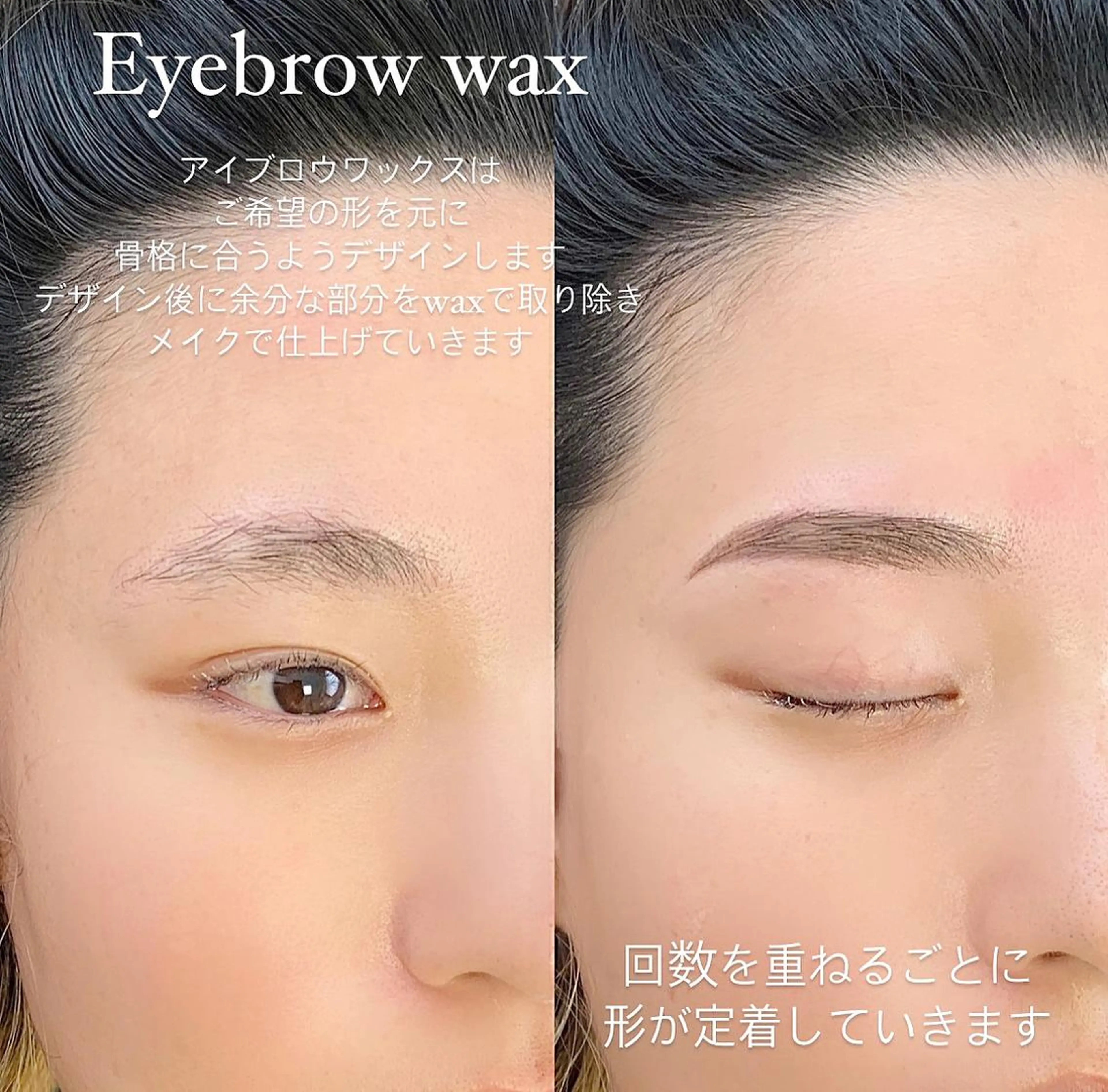 メンズ キッズ アイブロウ ワックス脱毛 salonLADYSTYLE所属・稲嶺 美華のエステ・リラクイメージ