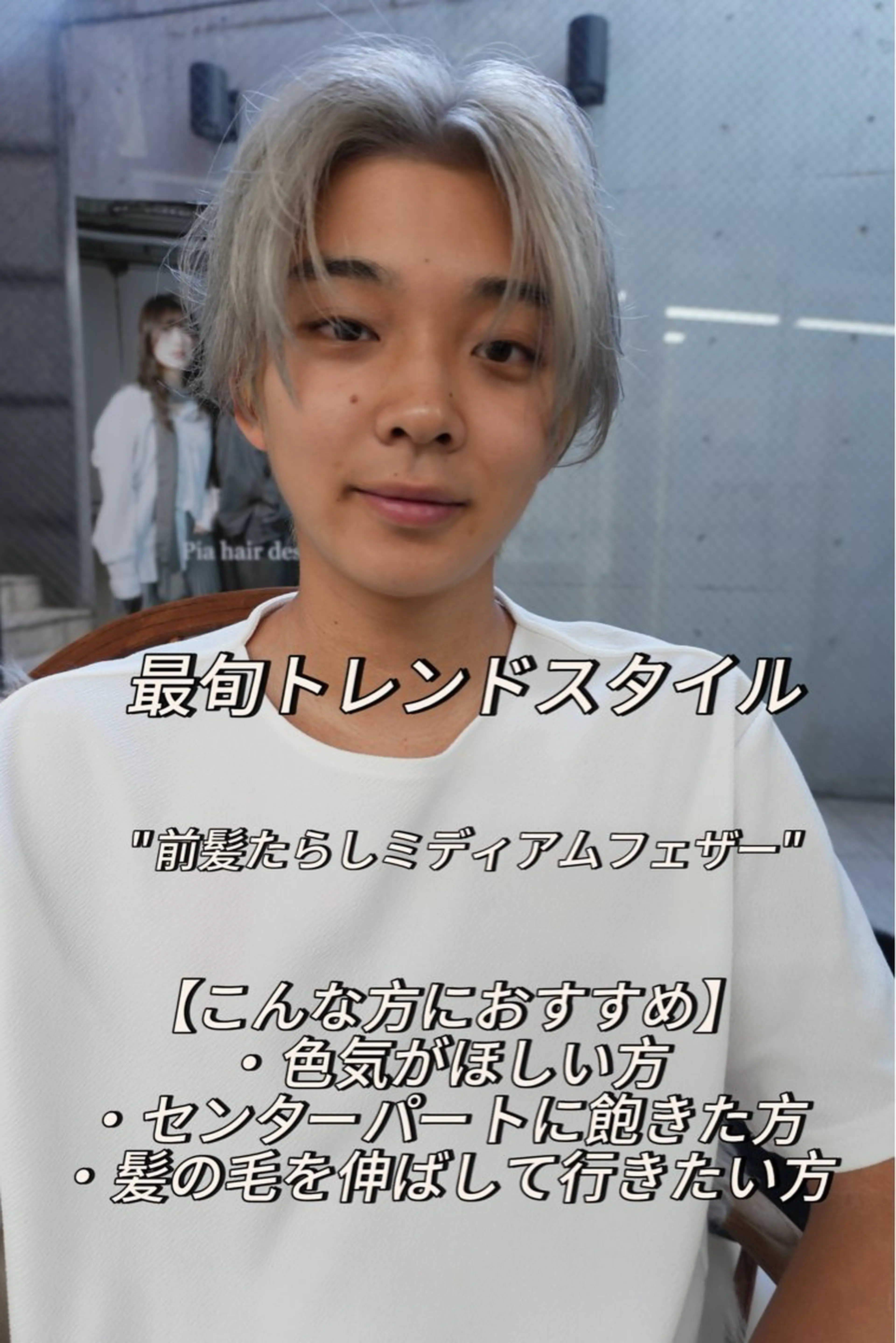 ショート カラー パーマ メンズ カット ヘアカラー トリートメント ヘアセット Pia/KIRIA /福岡美容室のヘアスタイル