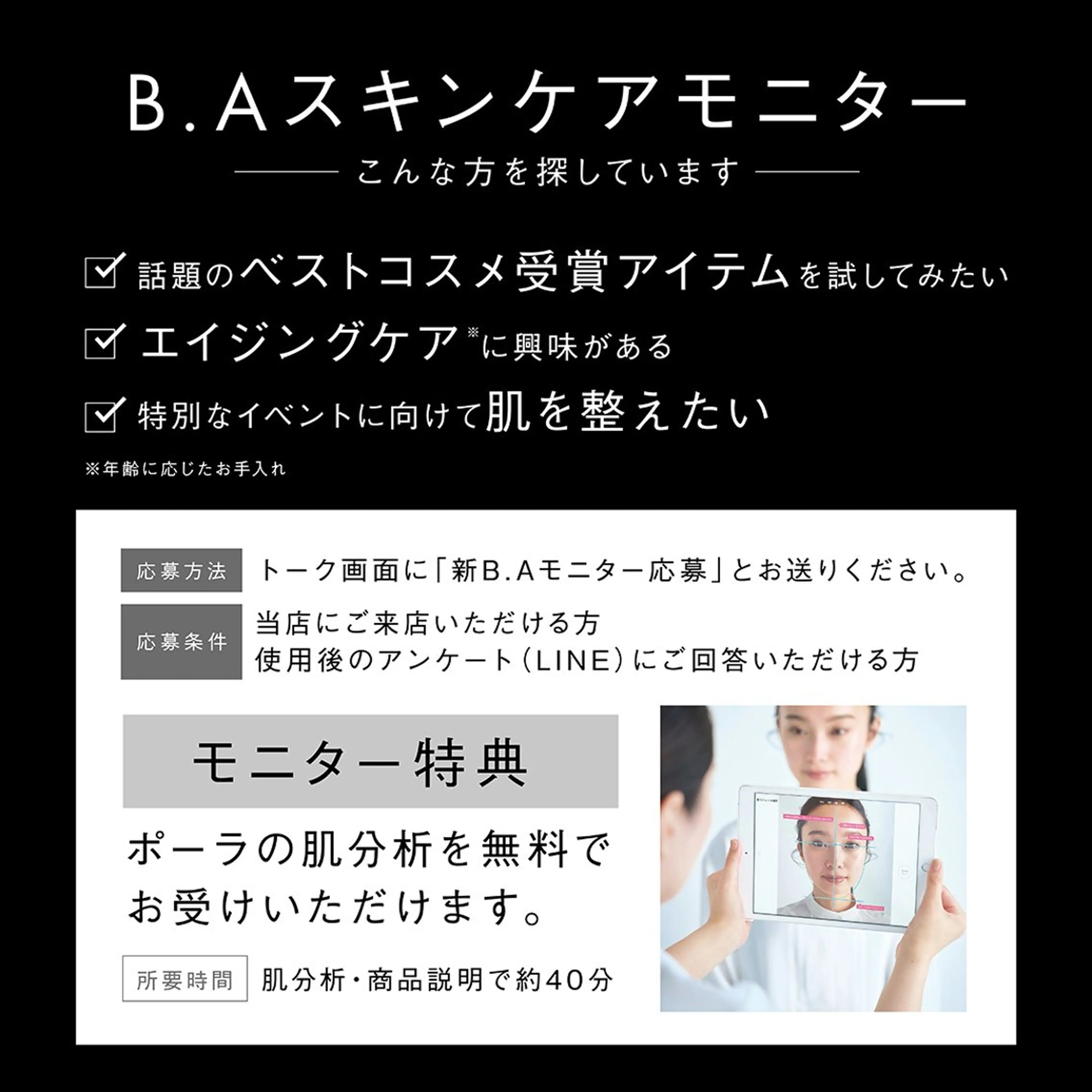 ポーラザビューティー小倉駅前店所属・POLA 小倉駅前店 本間のエステ・リラクイメージ